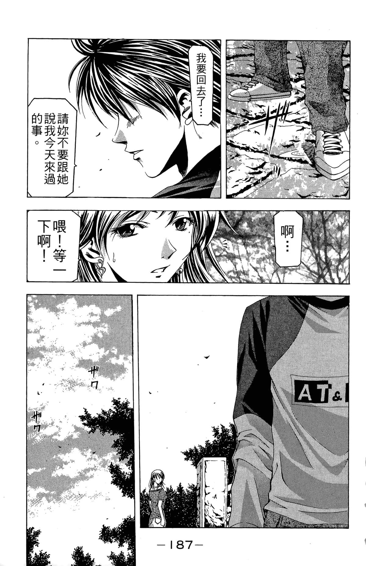 Page 189