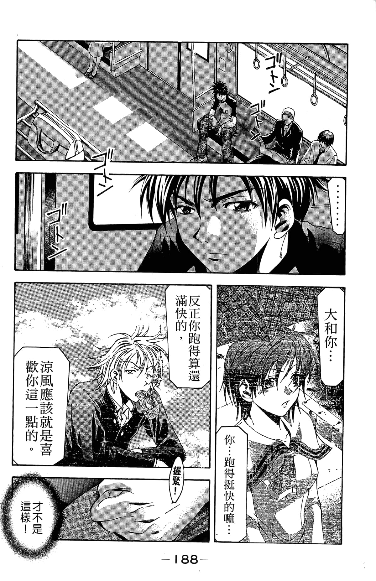Page 190