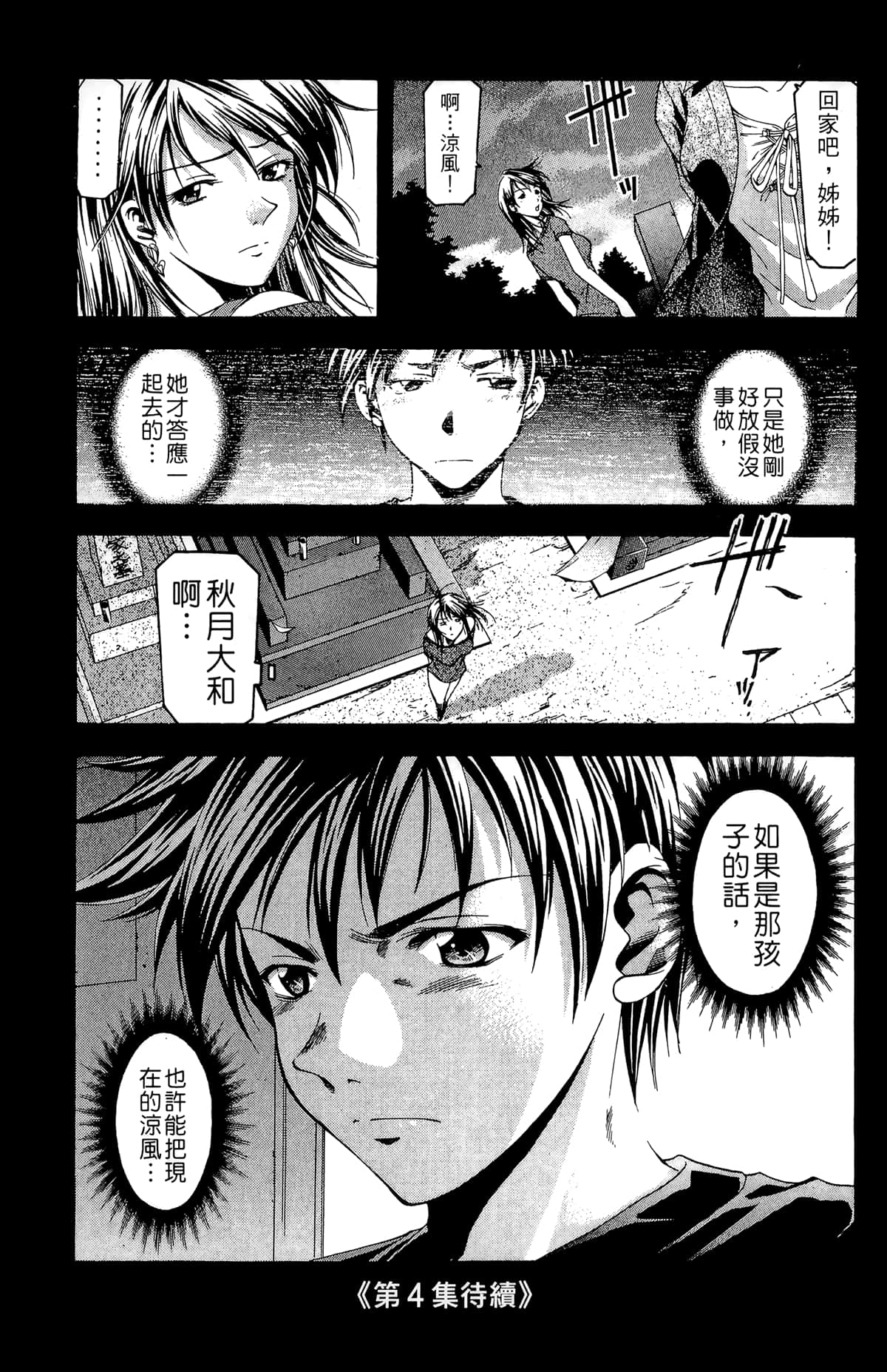 Page 193