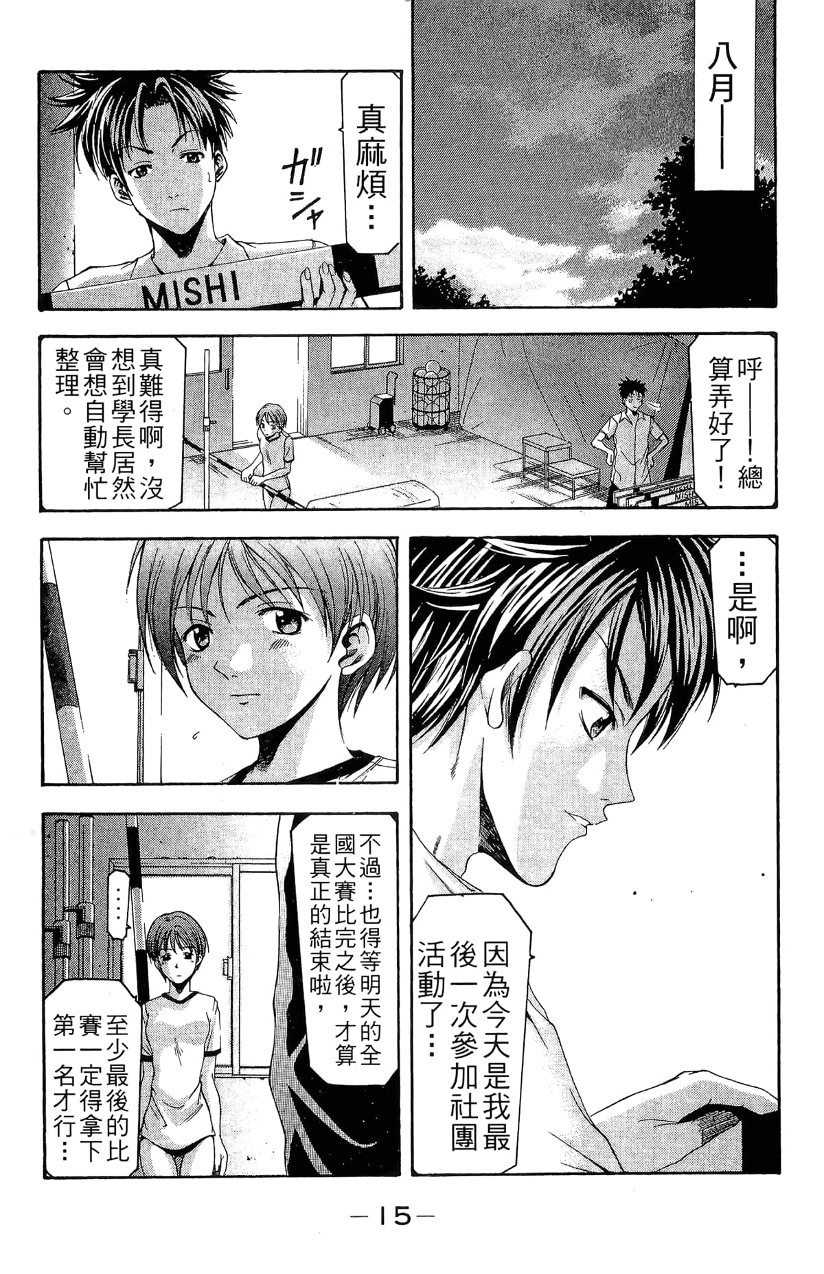 Page 17