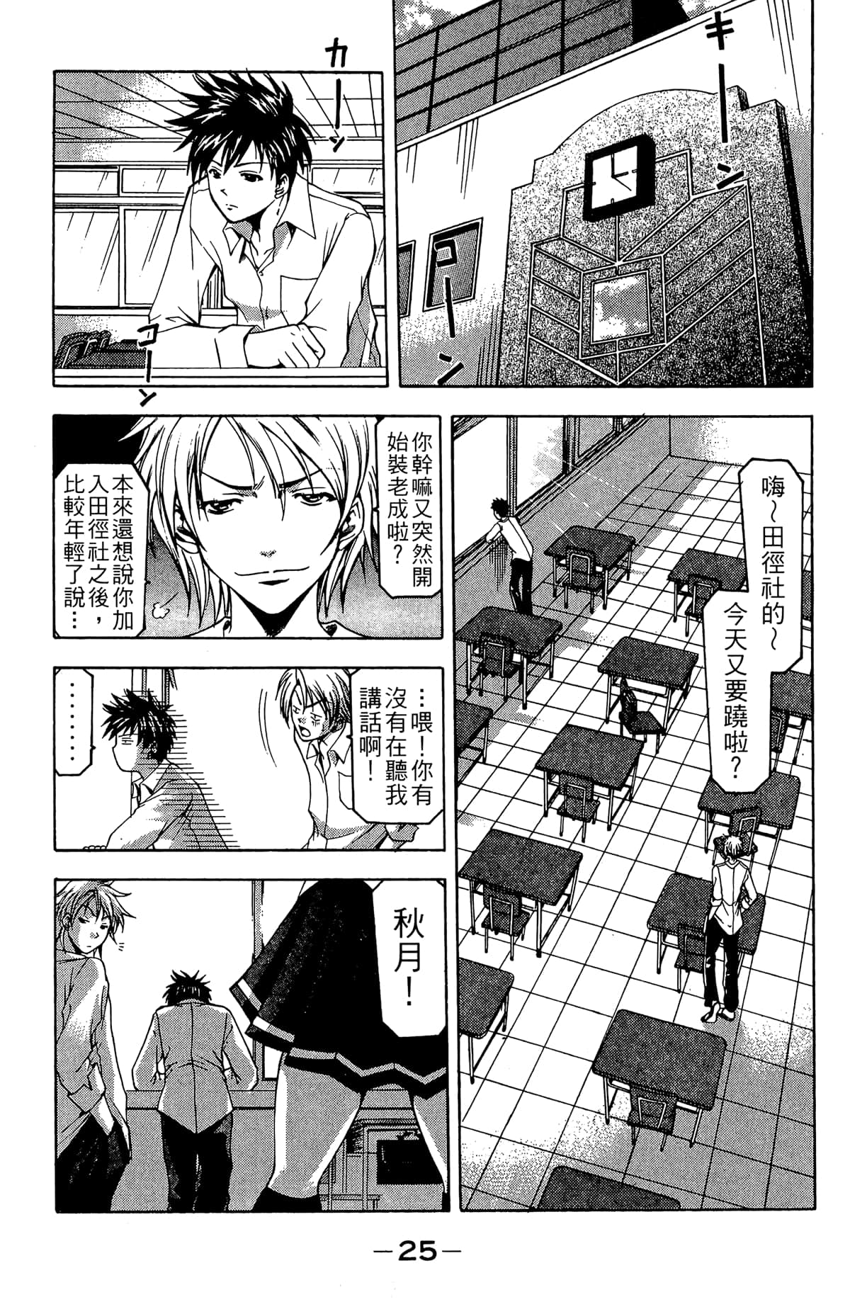 Page 27