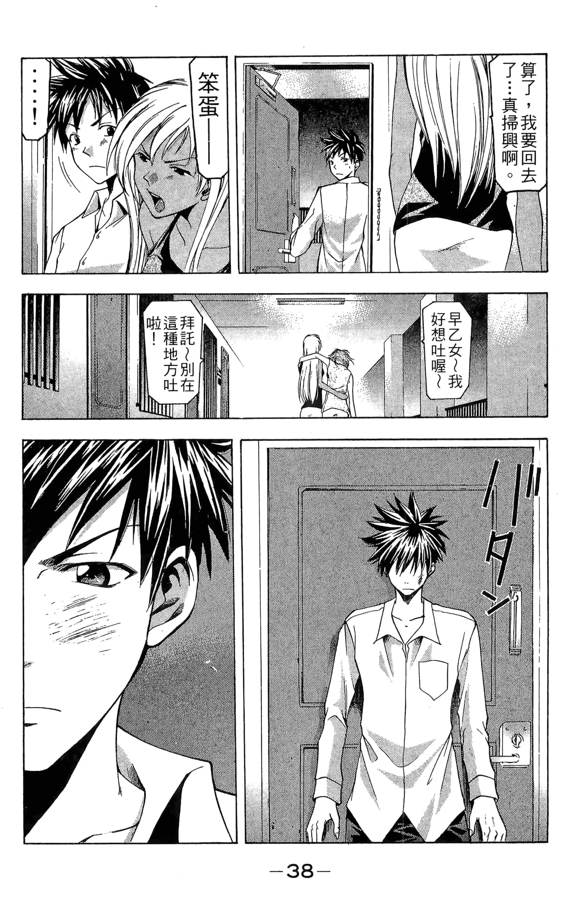 Page 40