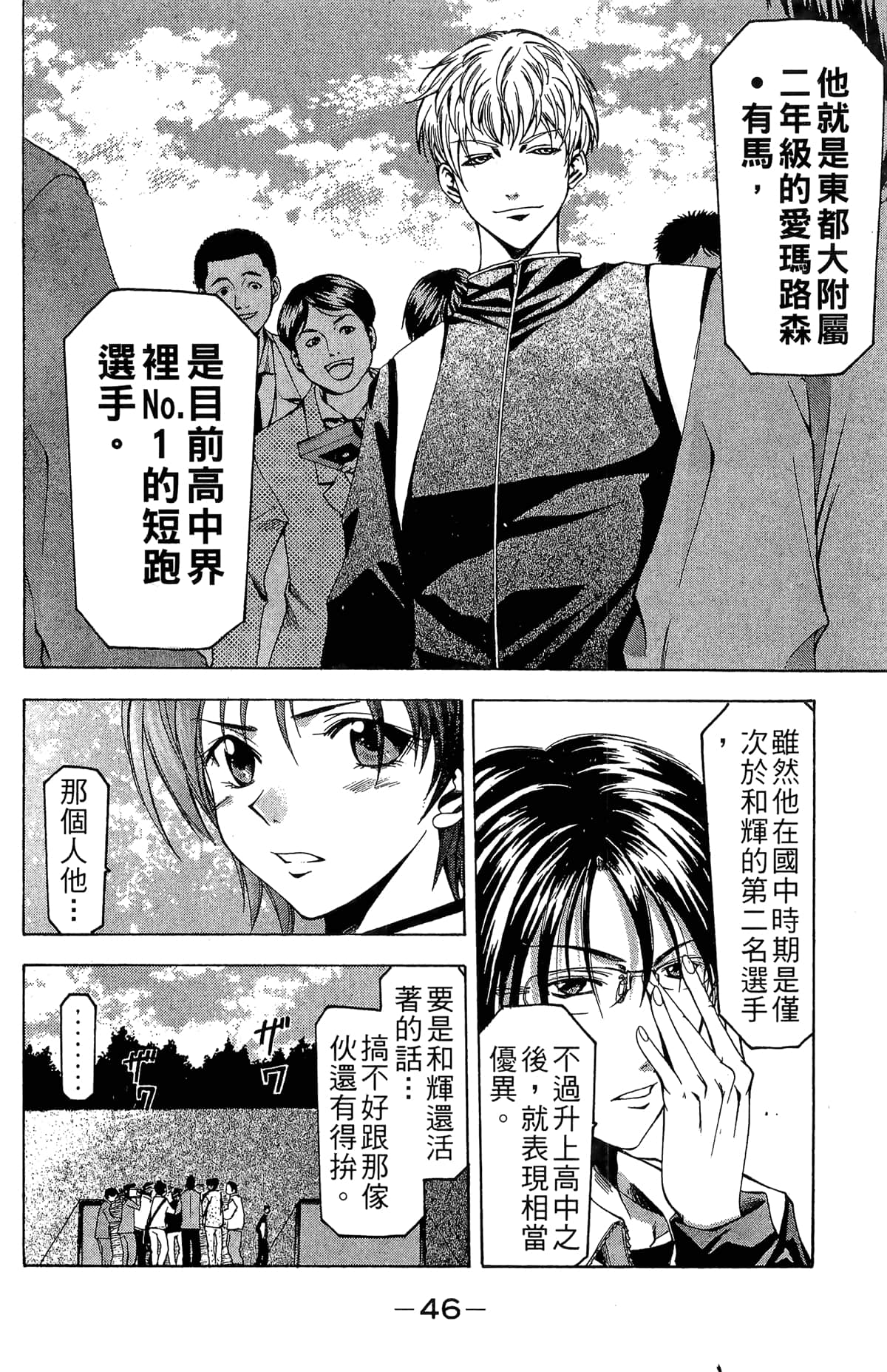Page 48