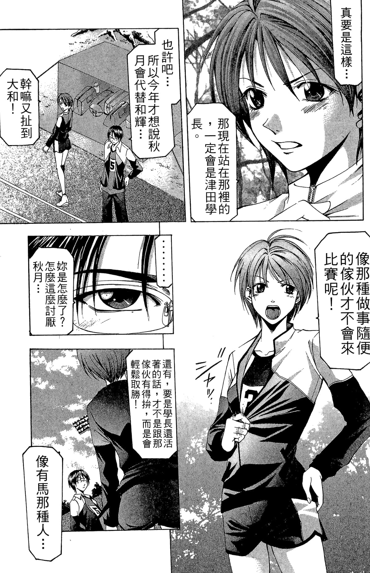 Page 49