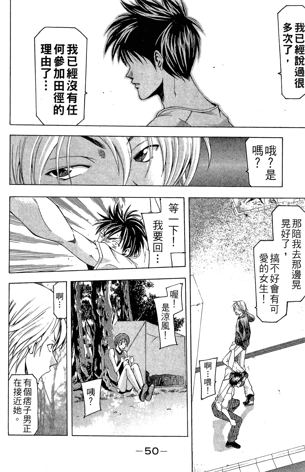 Page 52