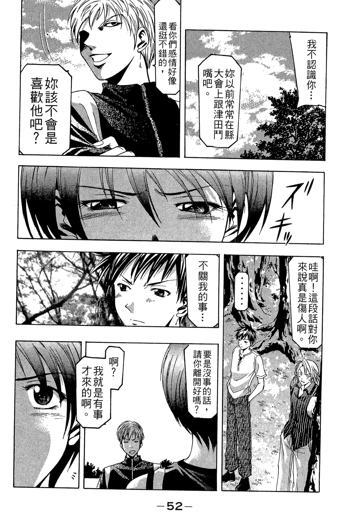 Page 54