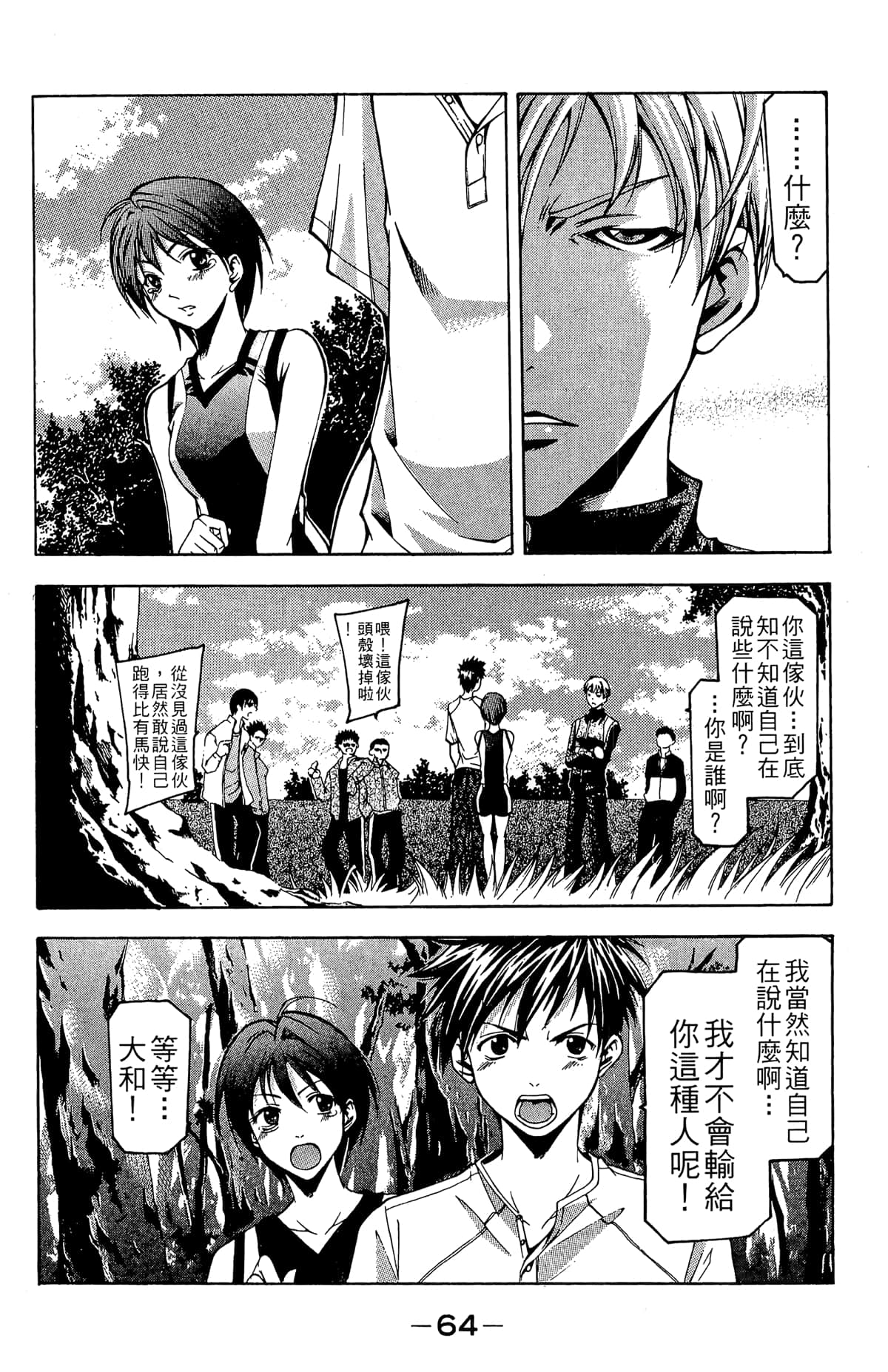 Page 66
