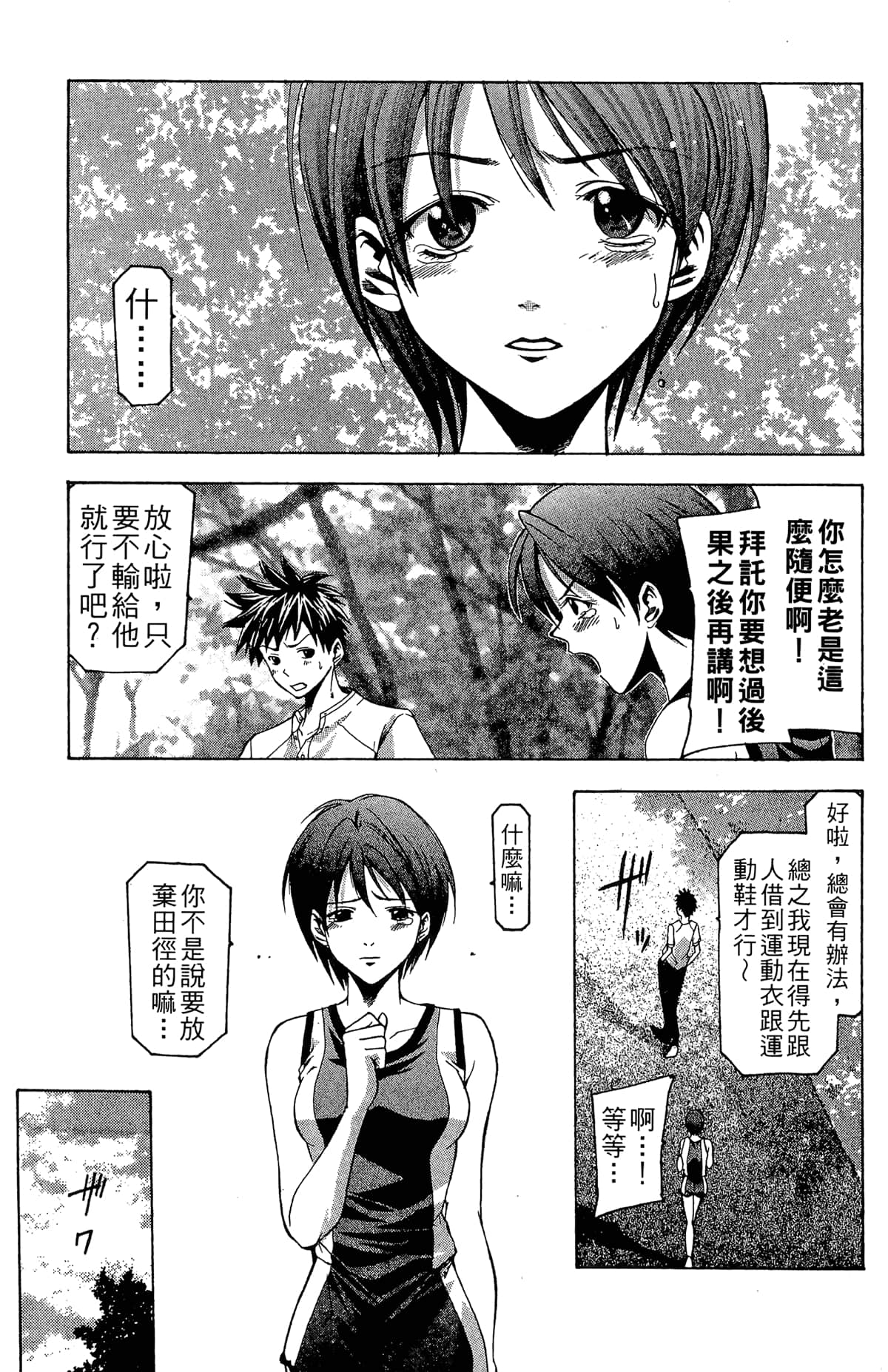 Page 69