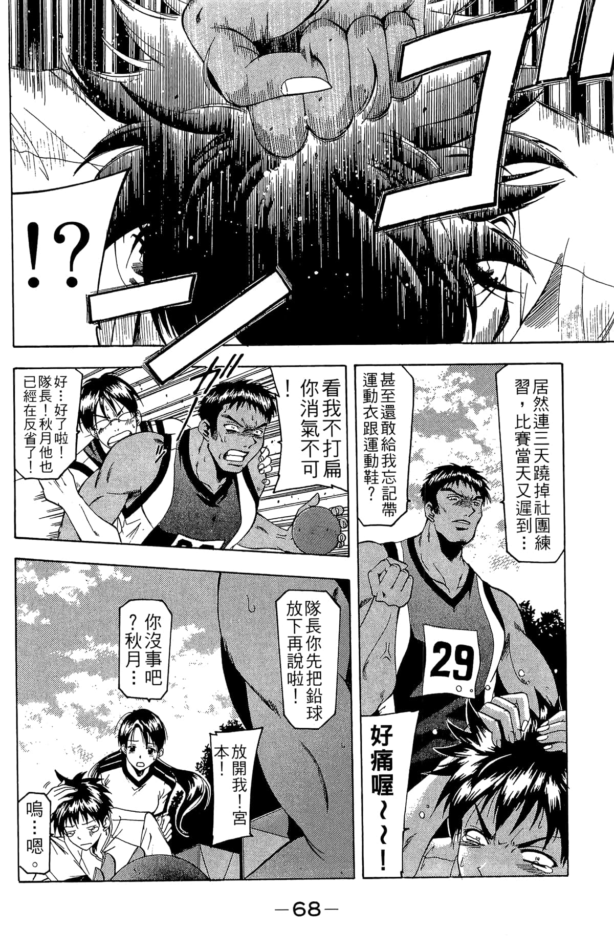 Page 70