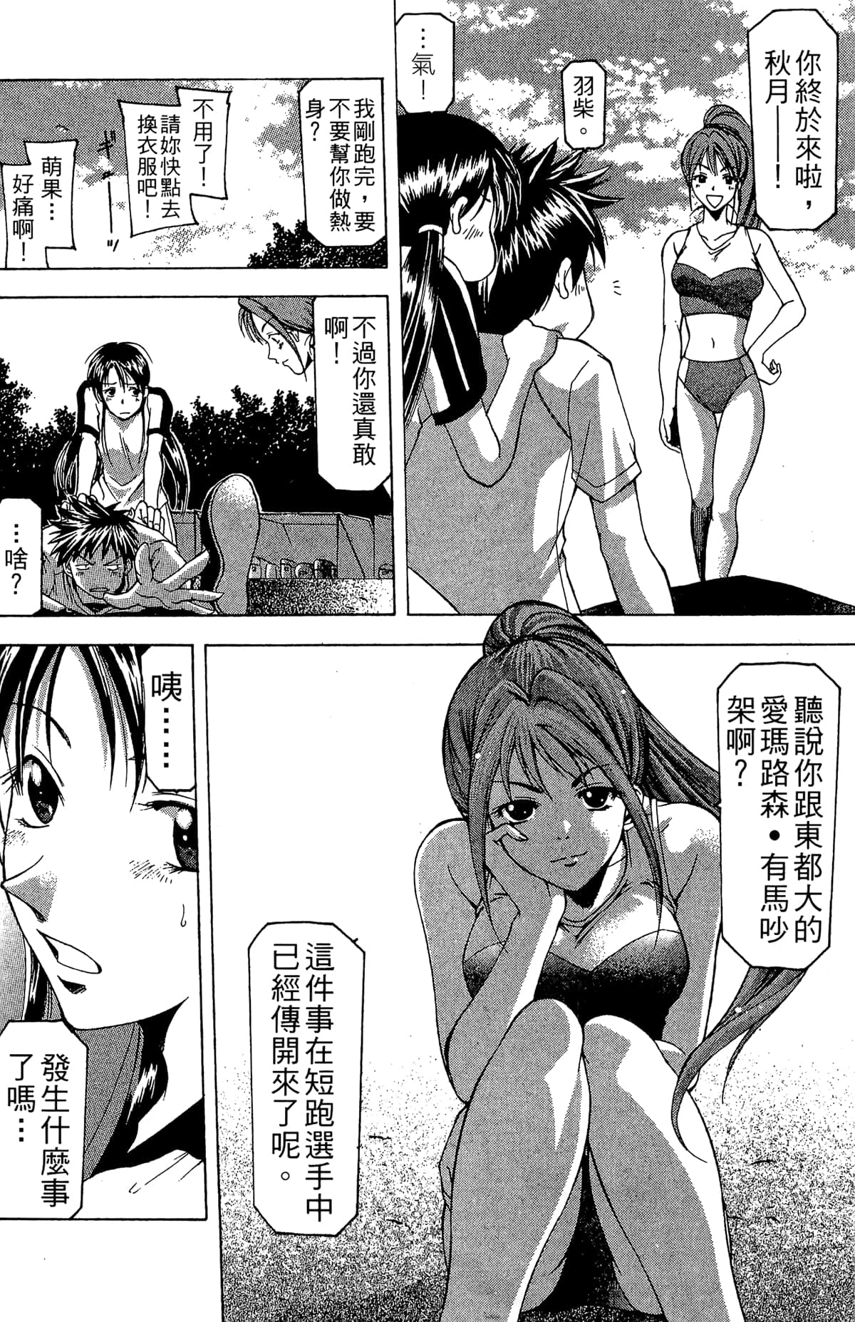 Page 72
