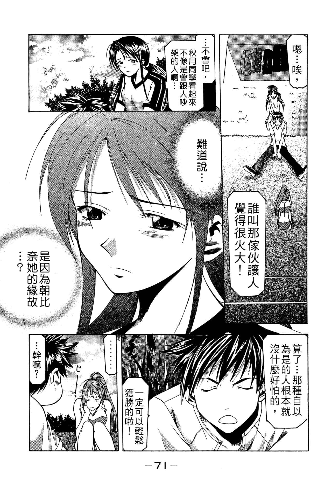 Page 73