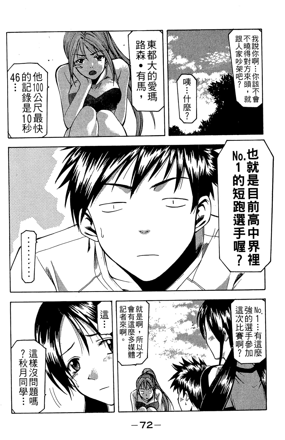 Page 74