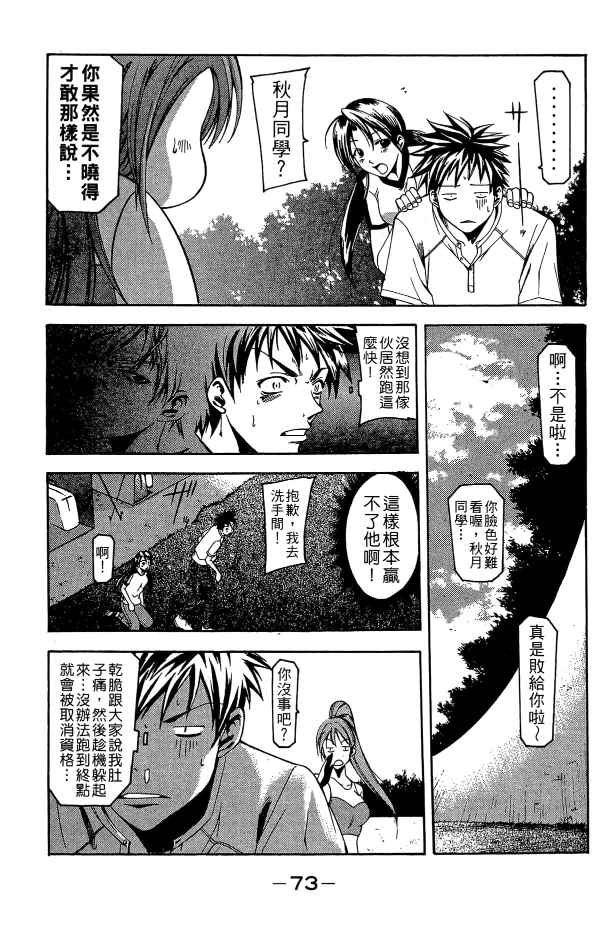Page 75