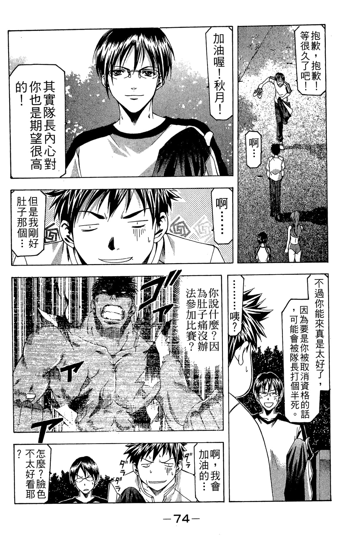Page 76
