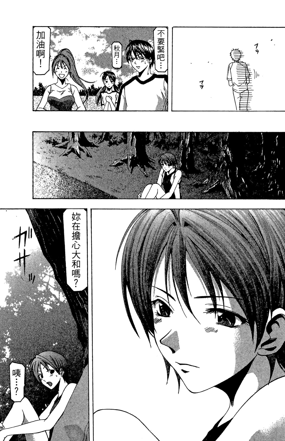 Page 77