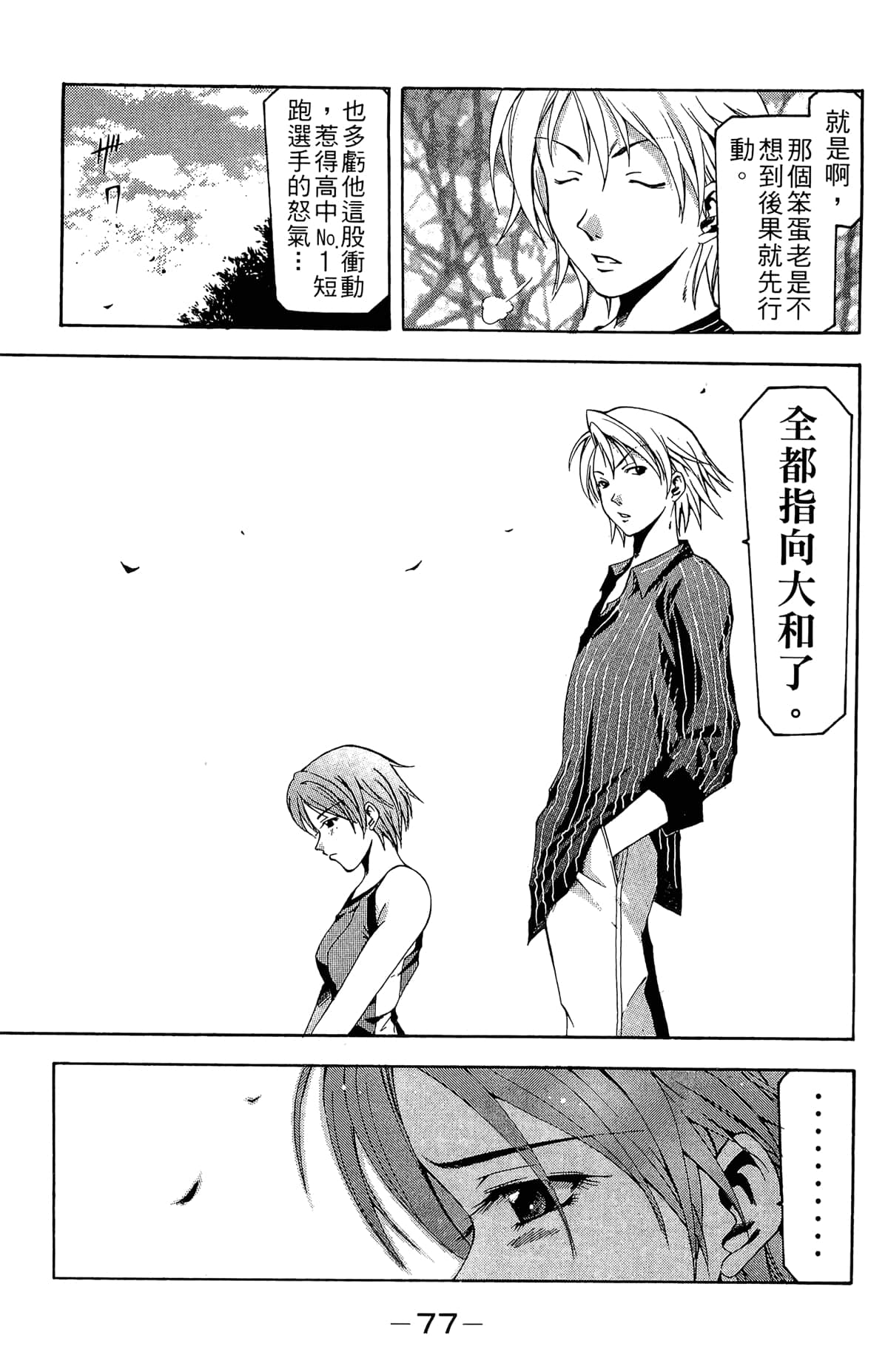Page 79