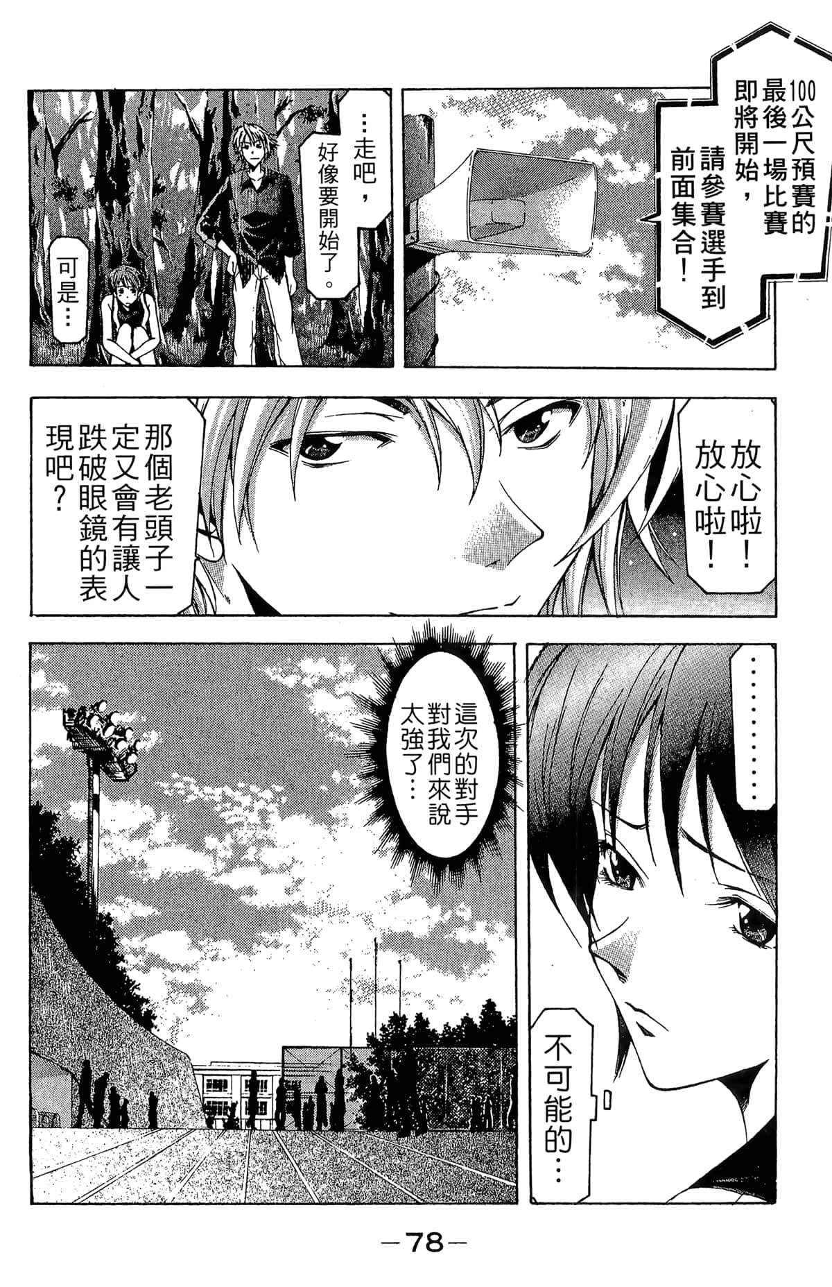 Page 80