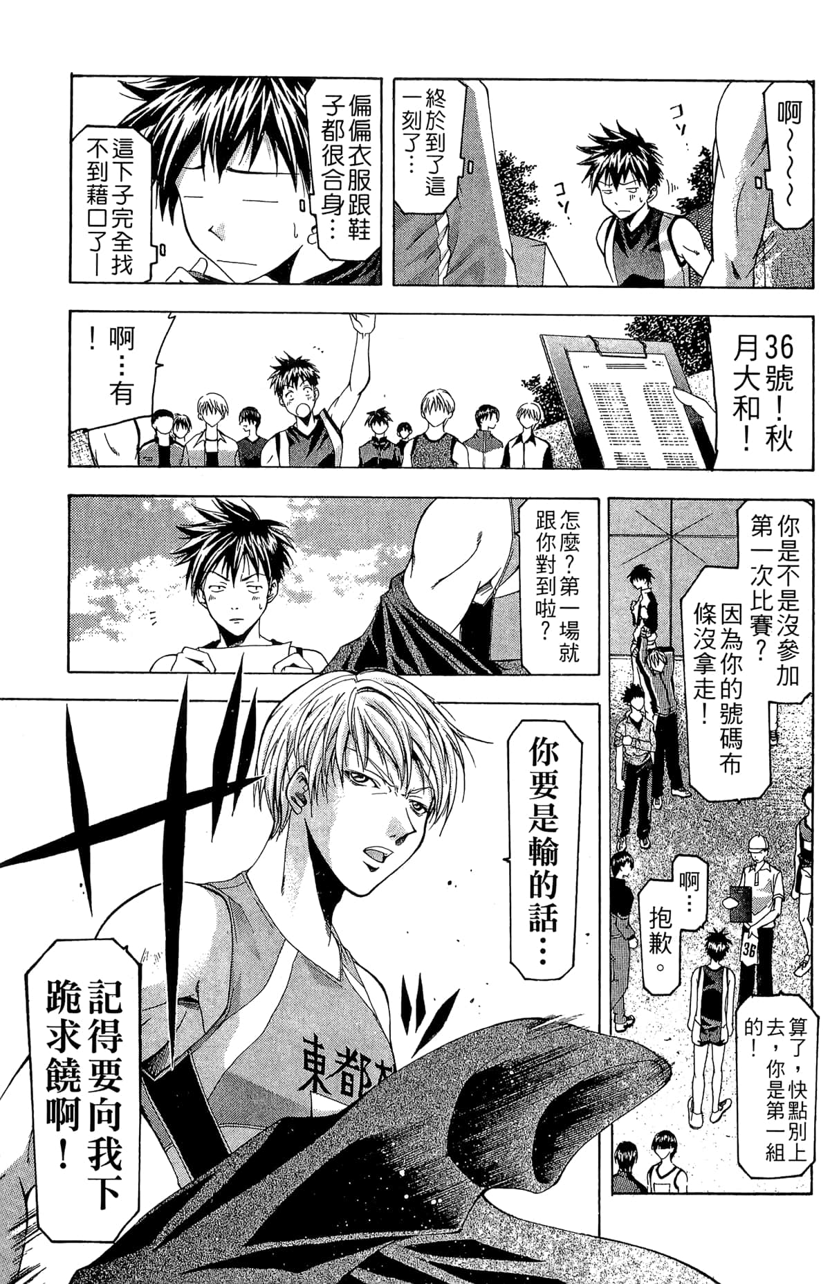 Page 81