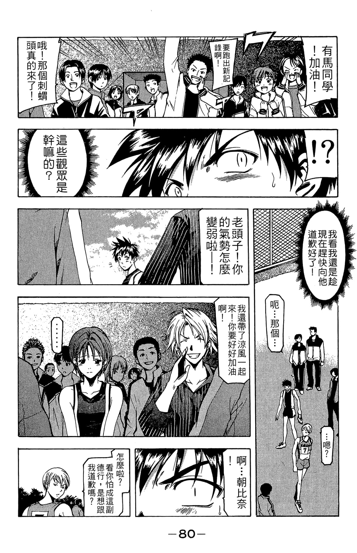 Page 82