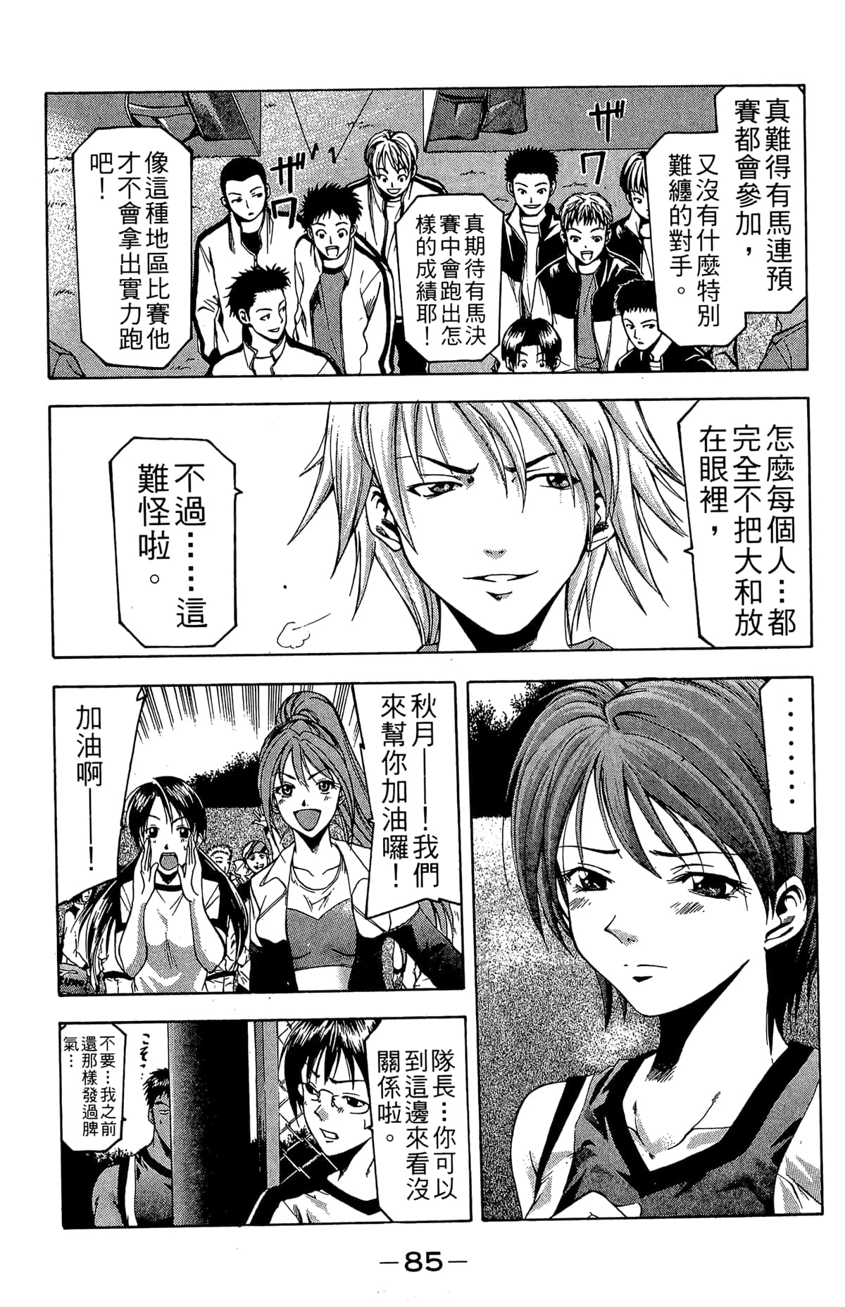 Page 87