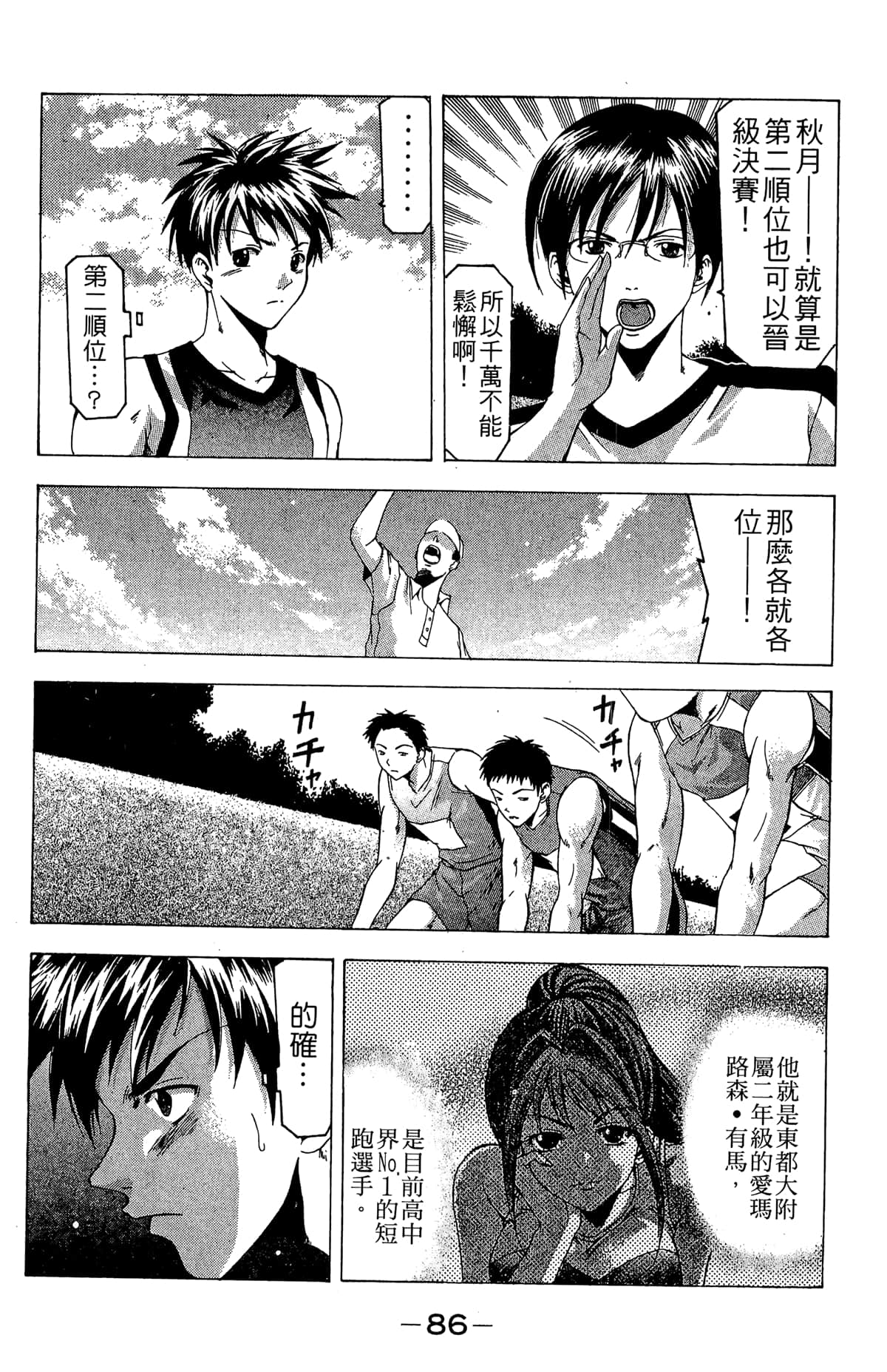 Page 88