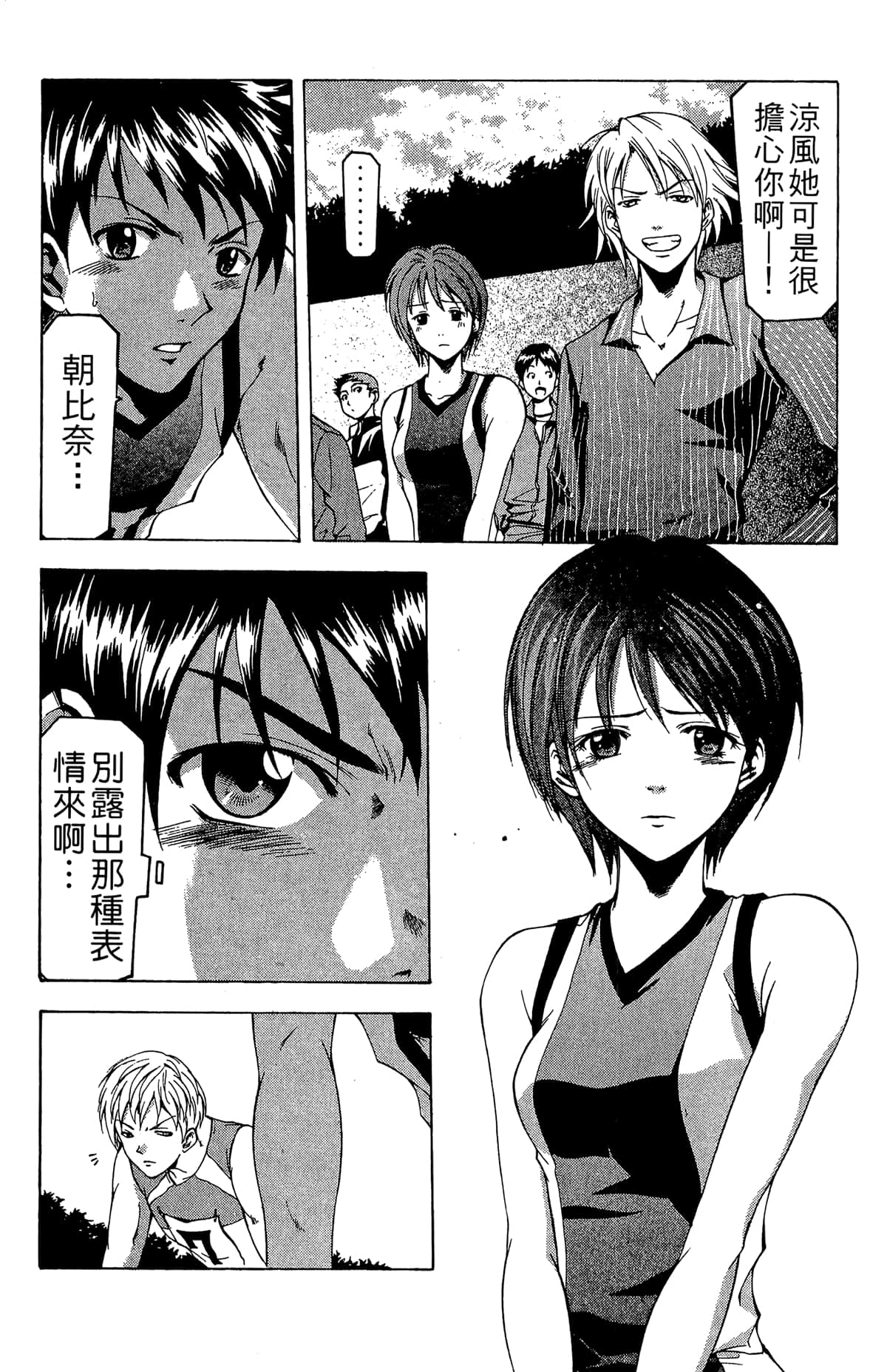 Page 90