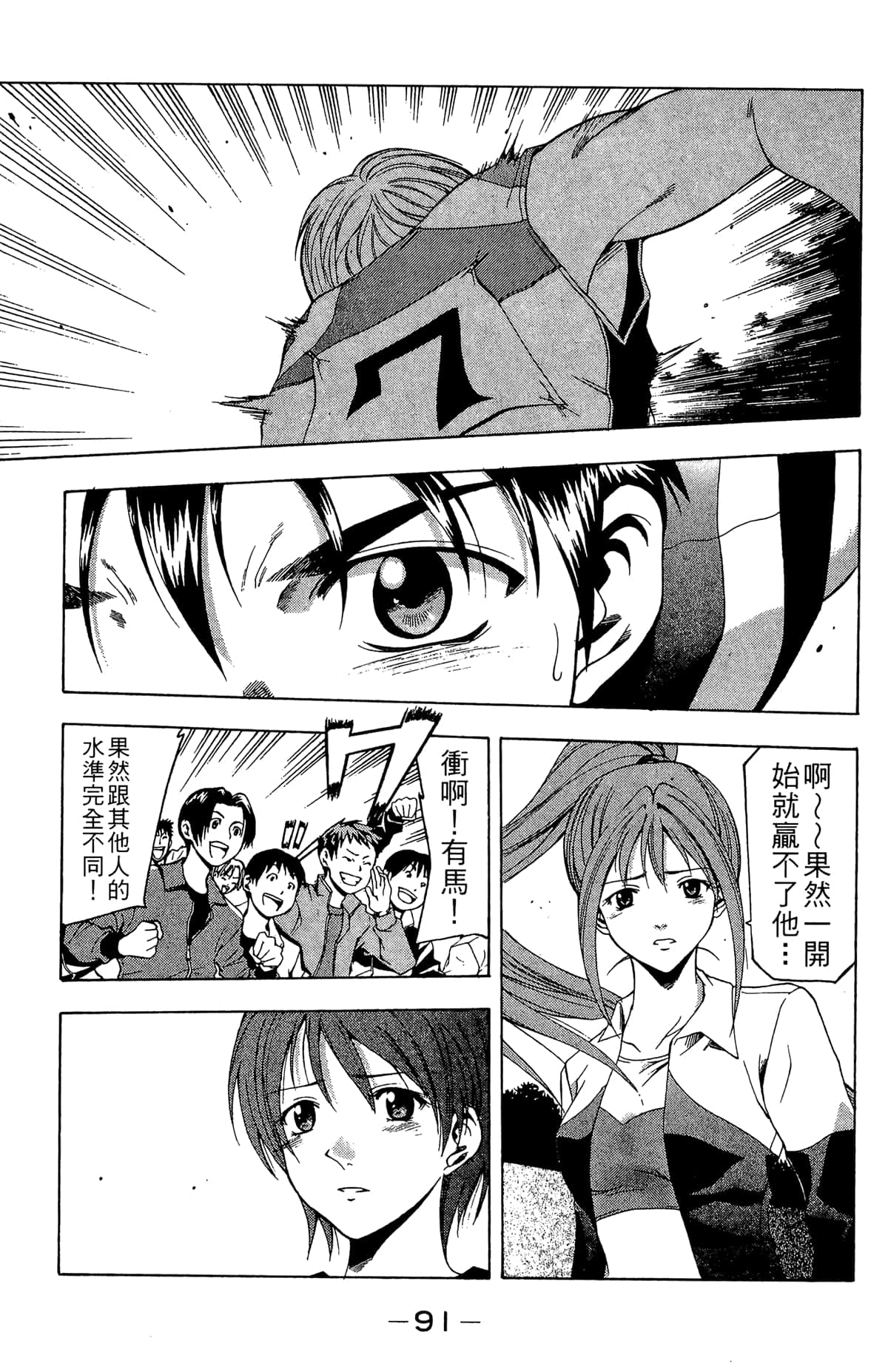 Page 93