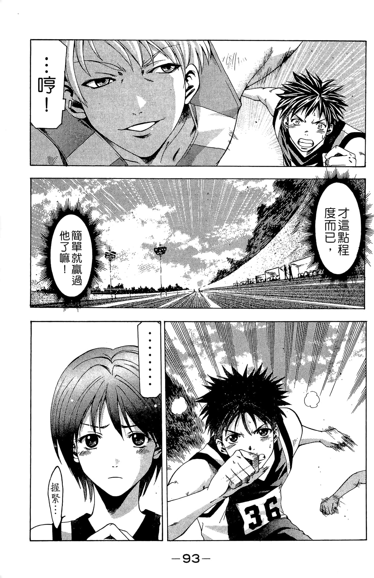 Page 95