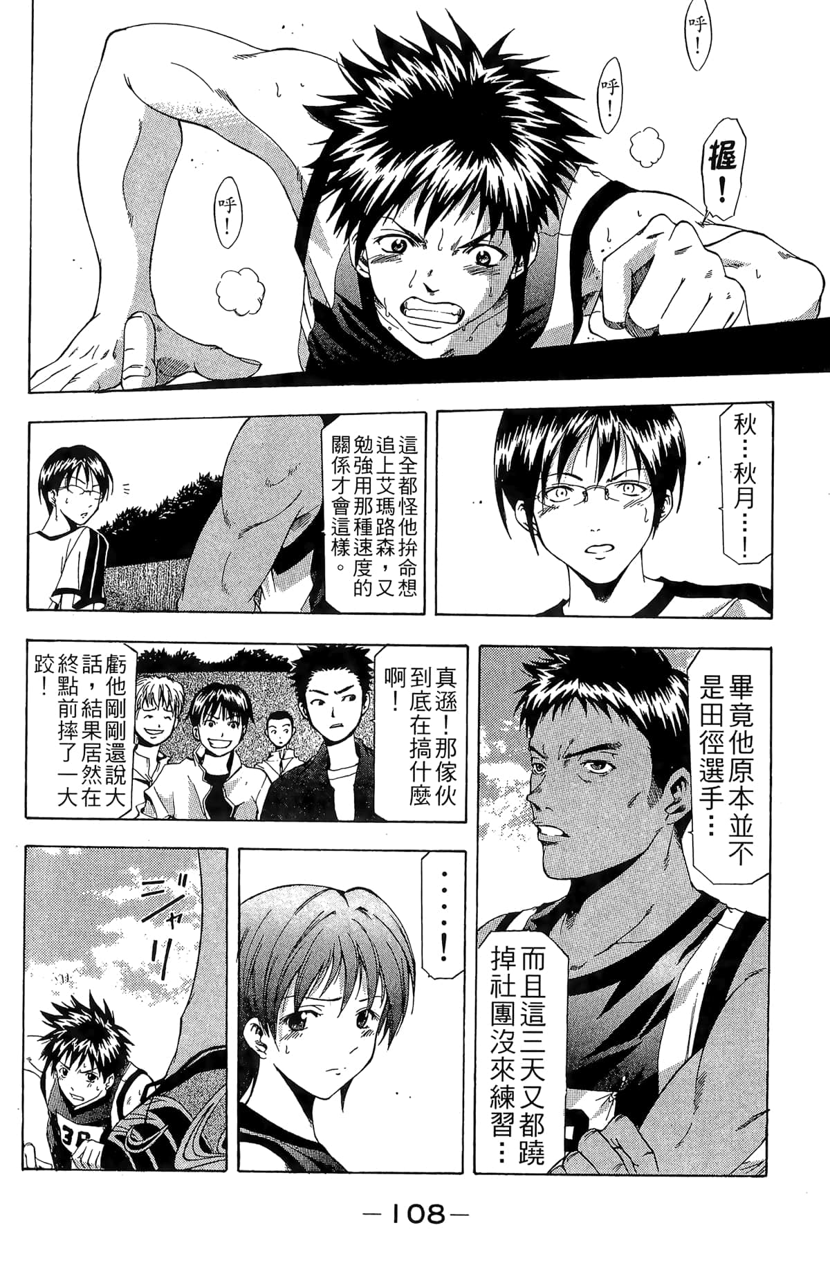 Page 110