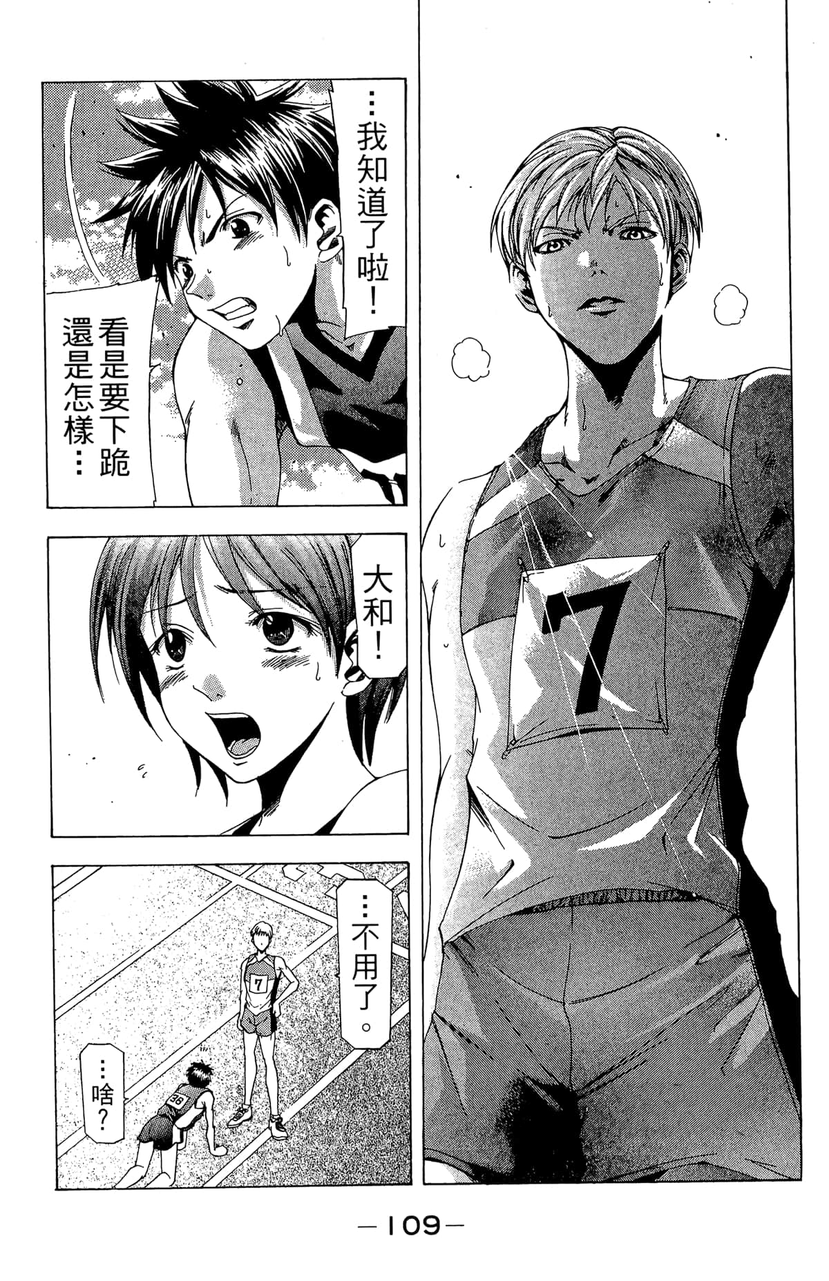 Page 111
