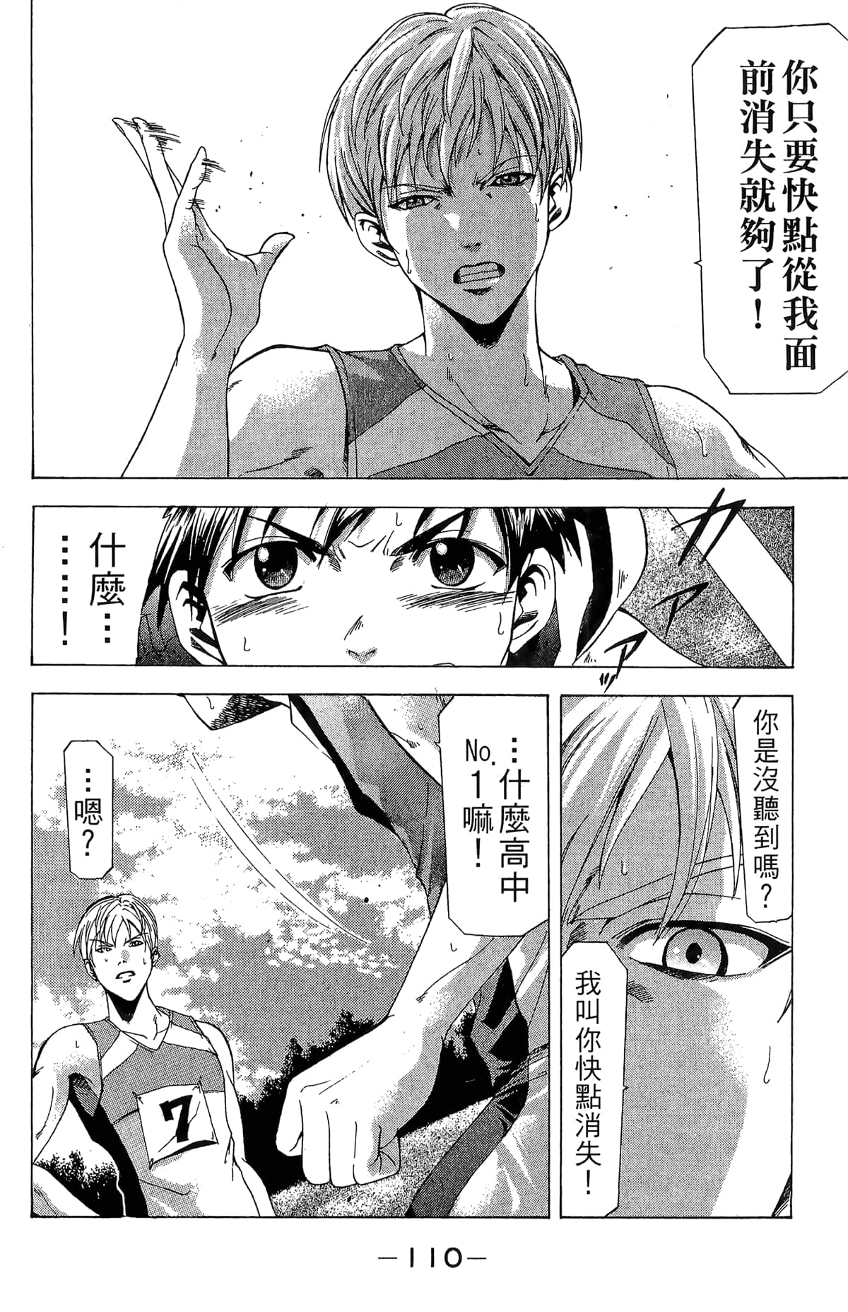Page 112