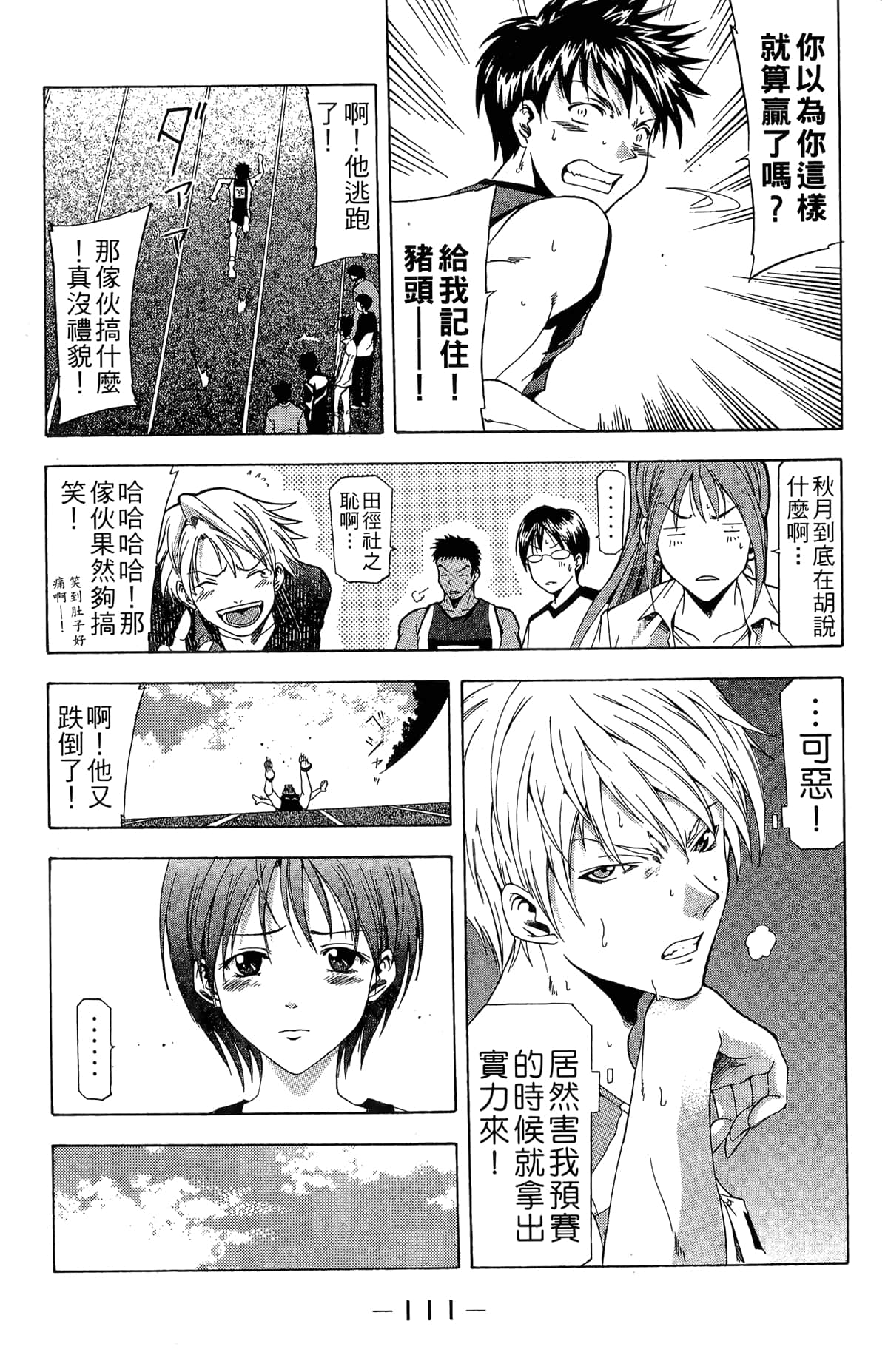 Page 113