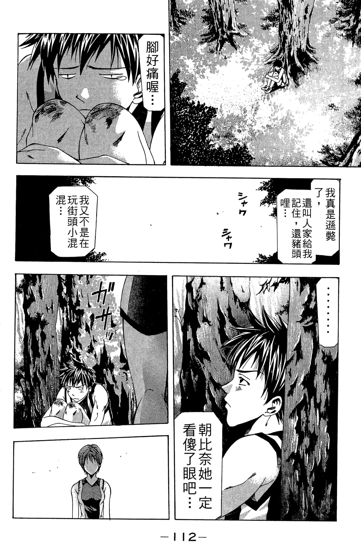 Page 114