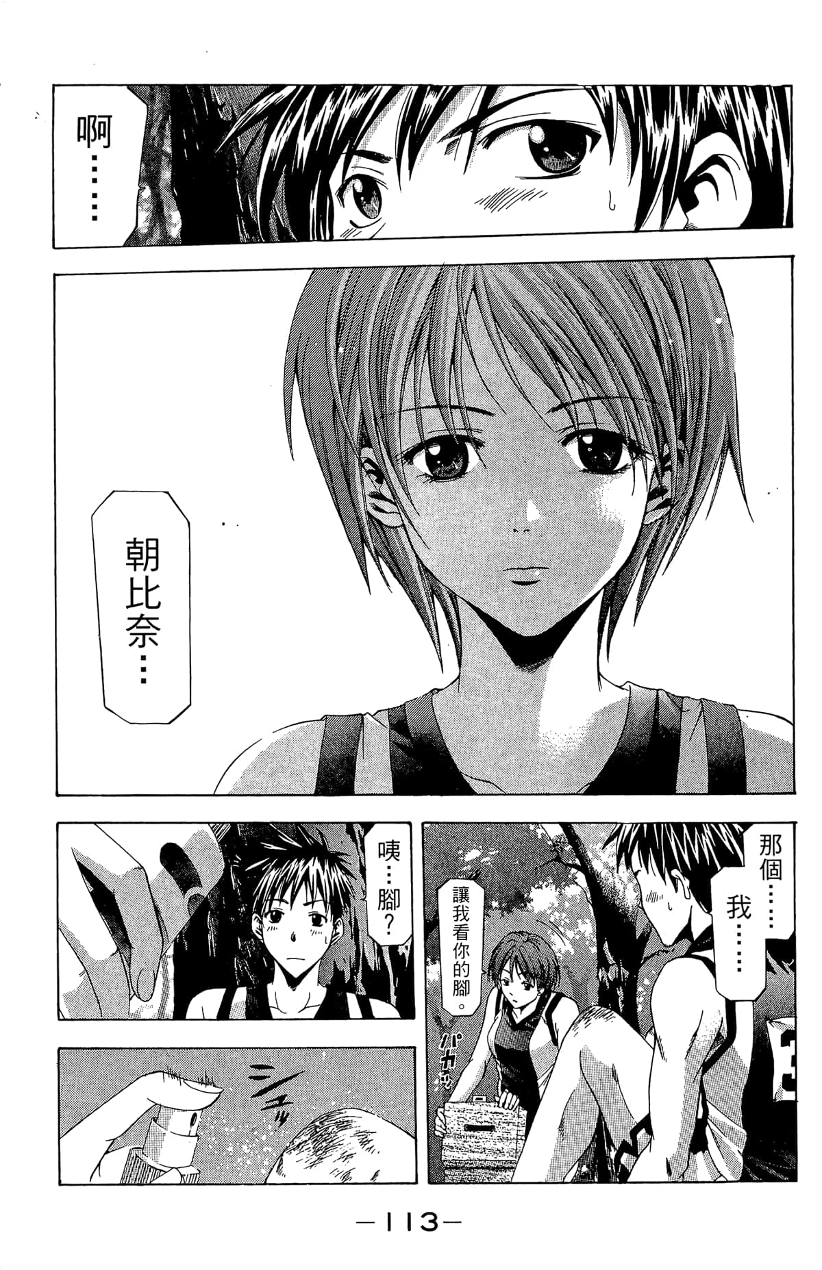Page 115