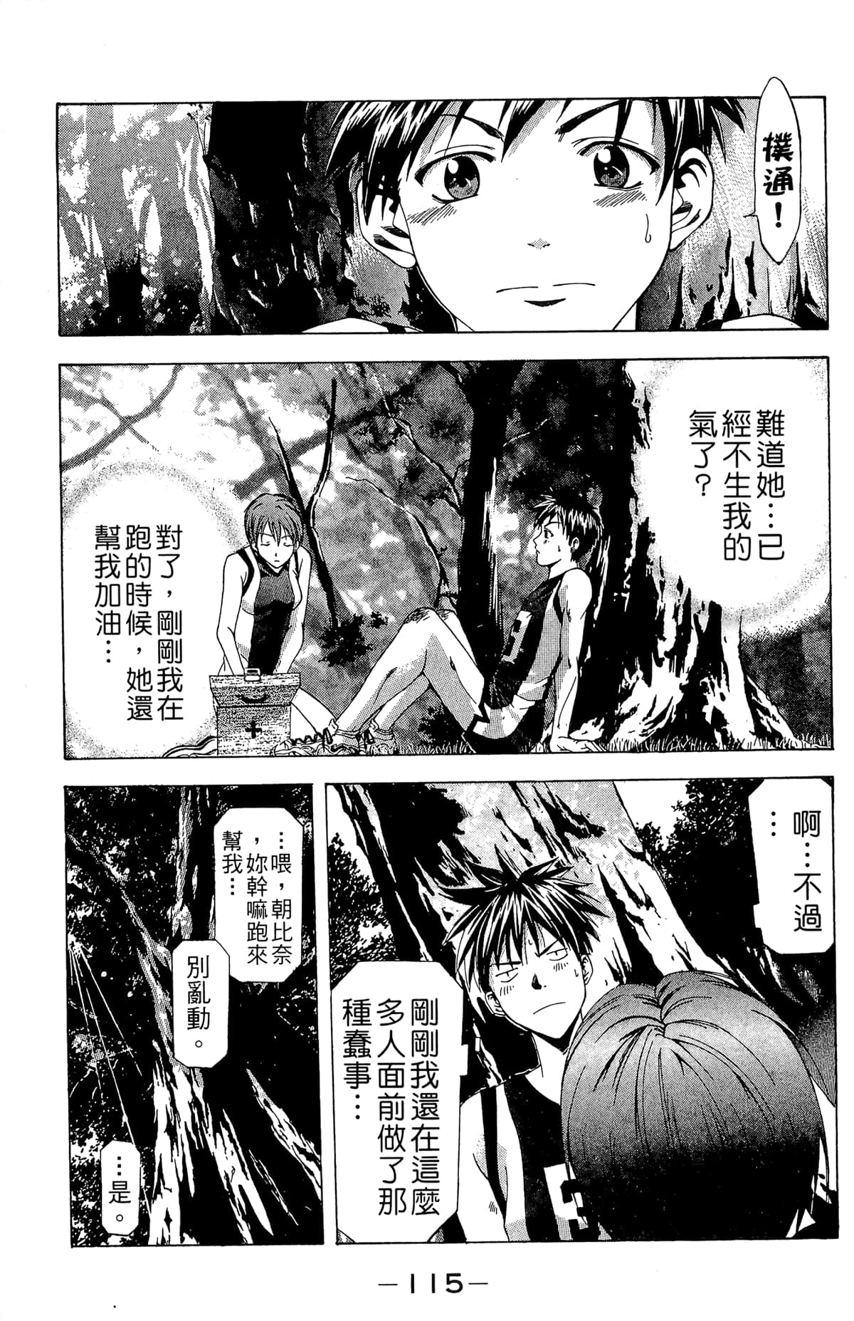 Page 117
