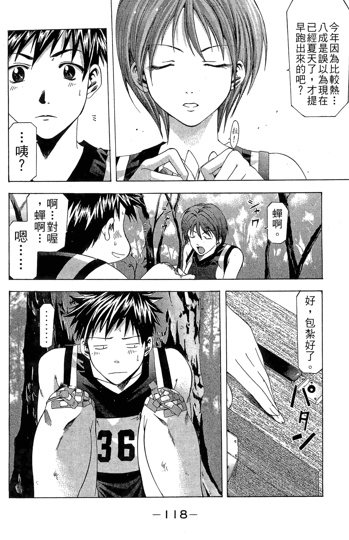 Page 120