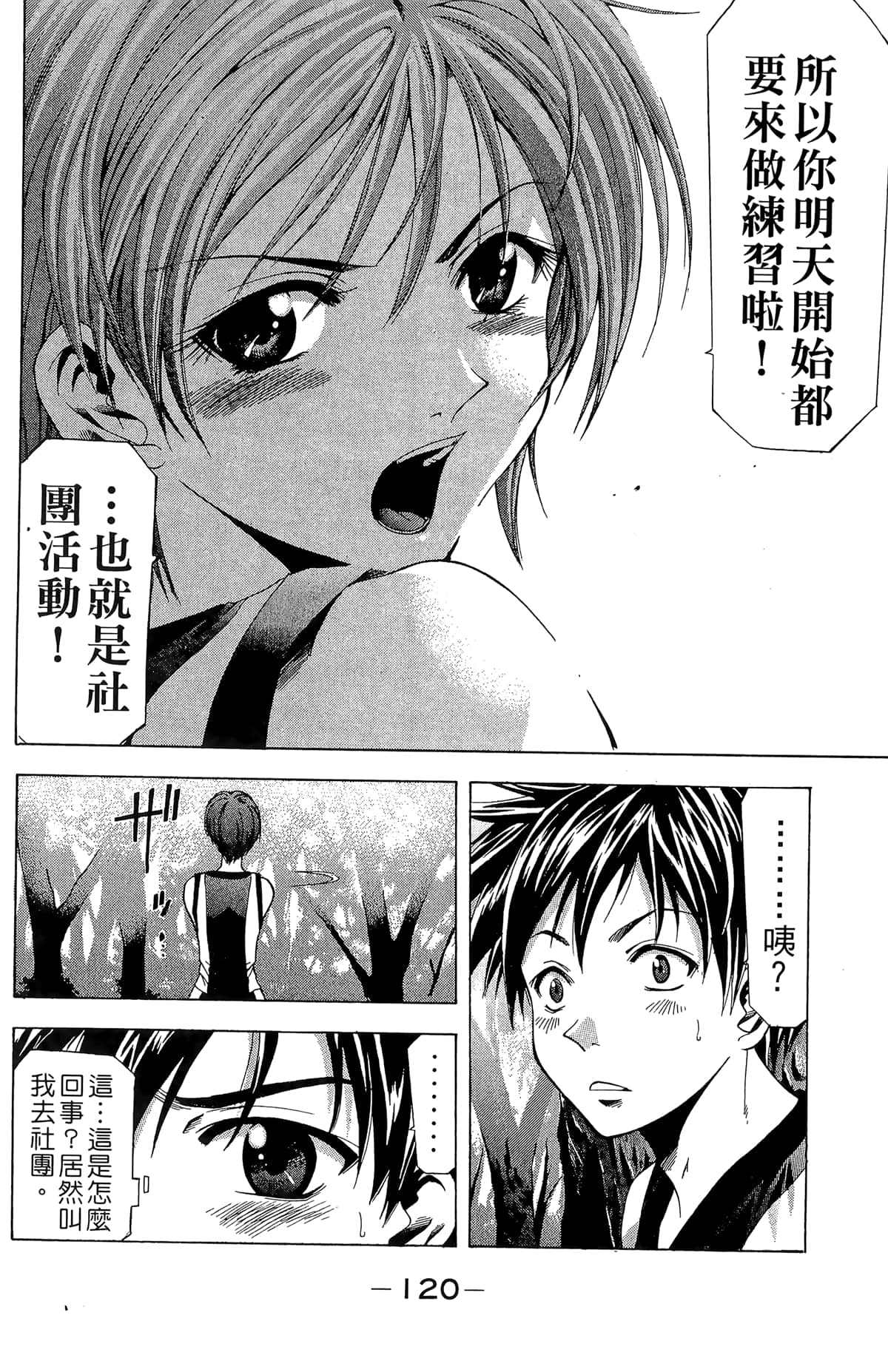 Page 122