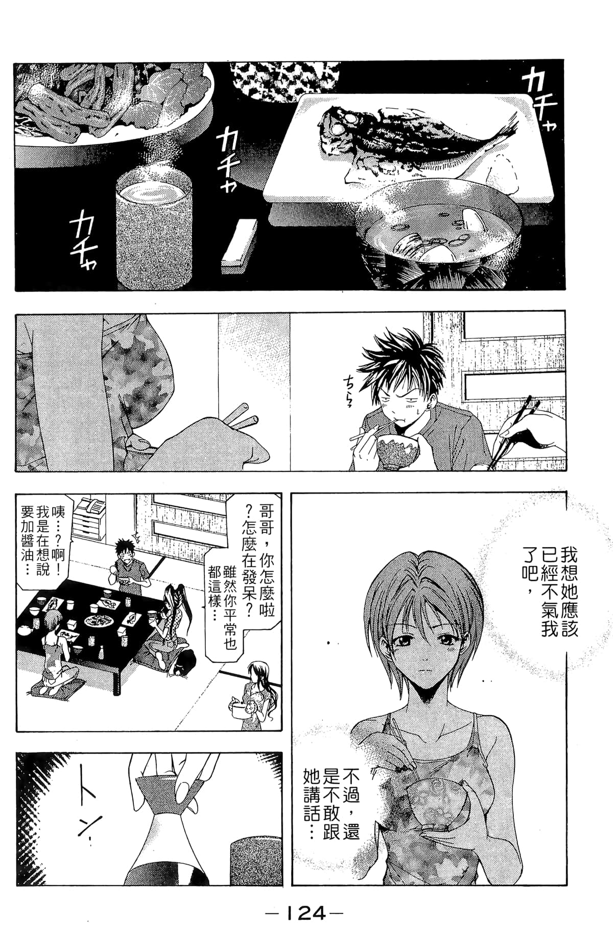 Page 126