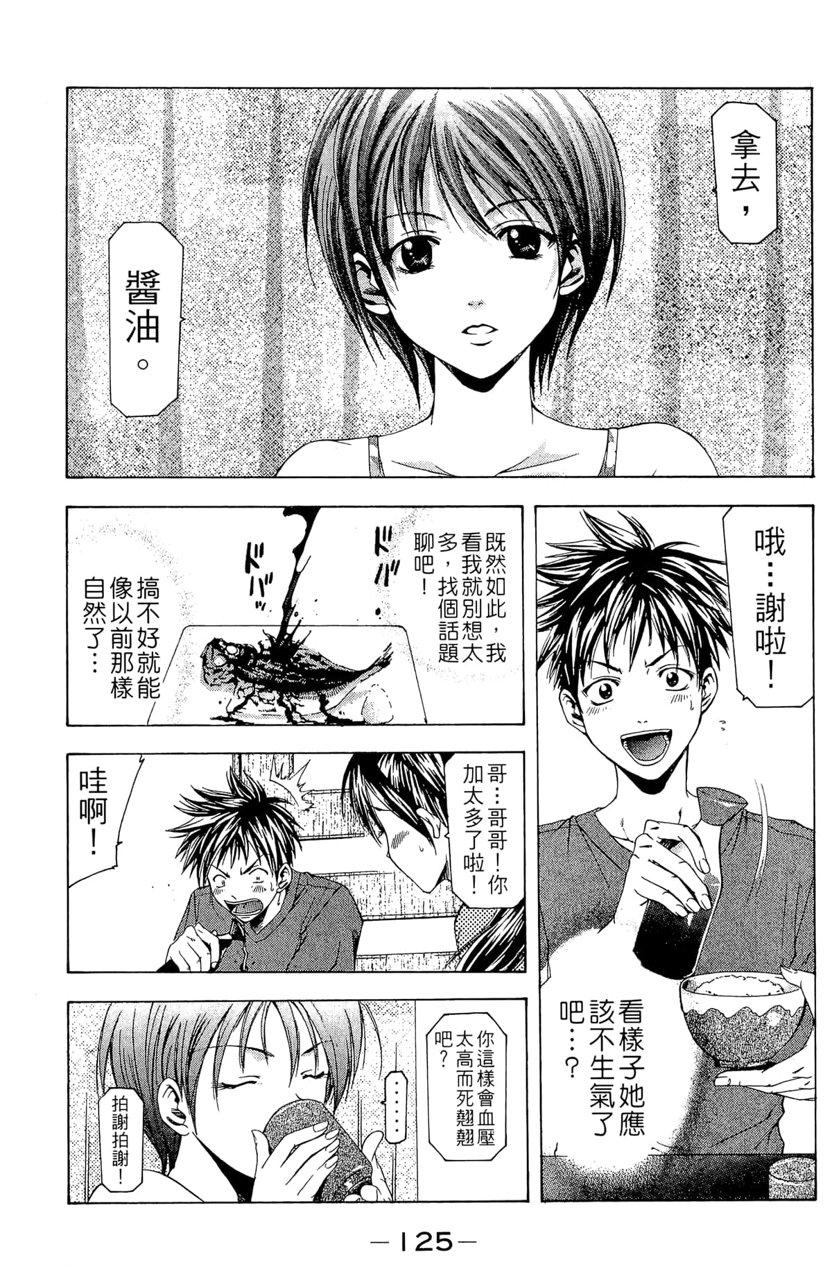 Page 127