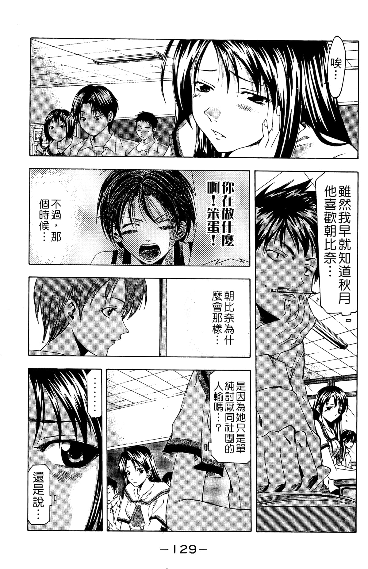 Page 131