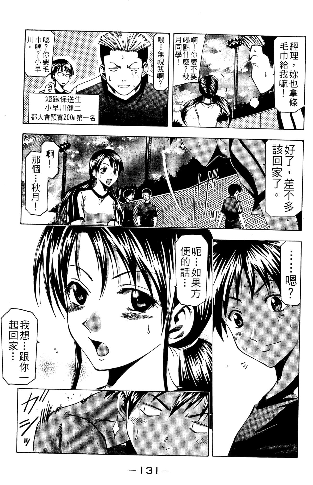 Page 133