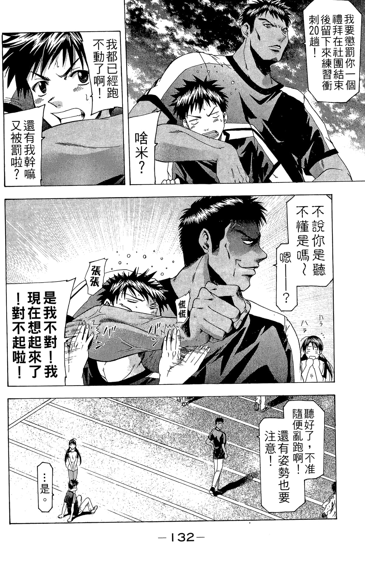 Page 134