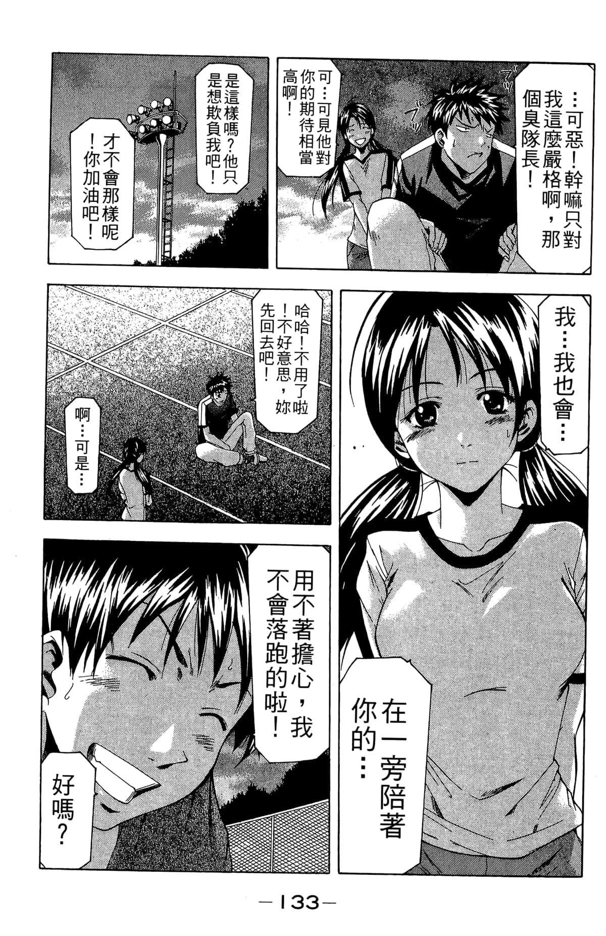 Page 135