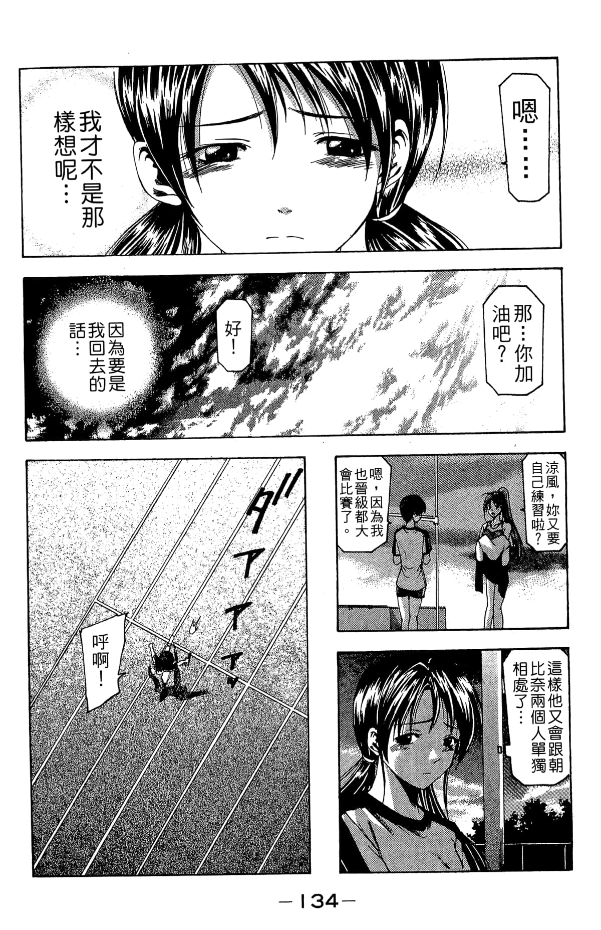 Page 136