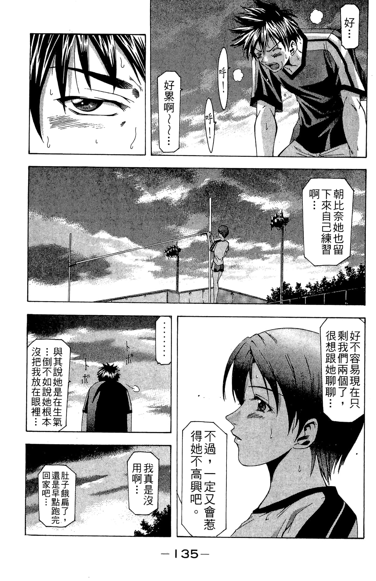 Page 137