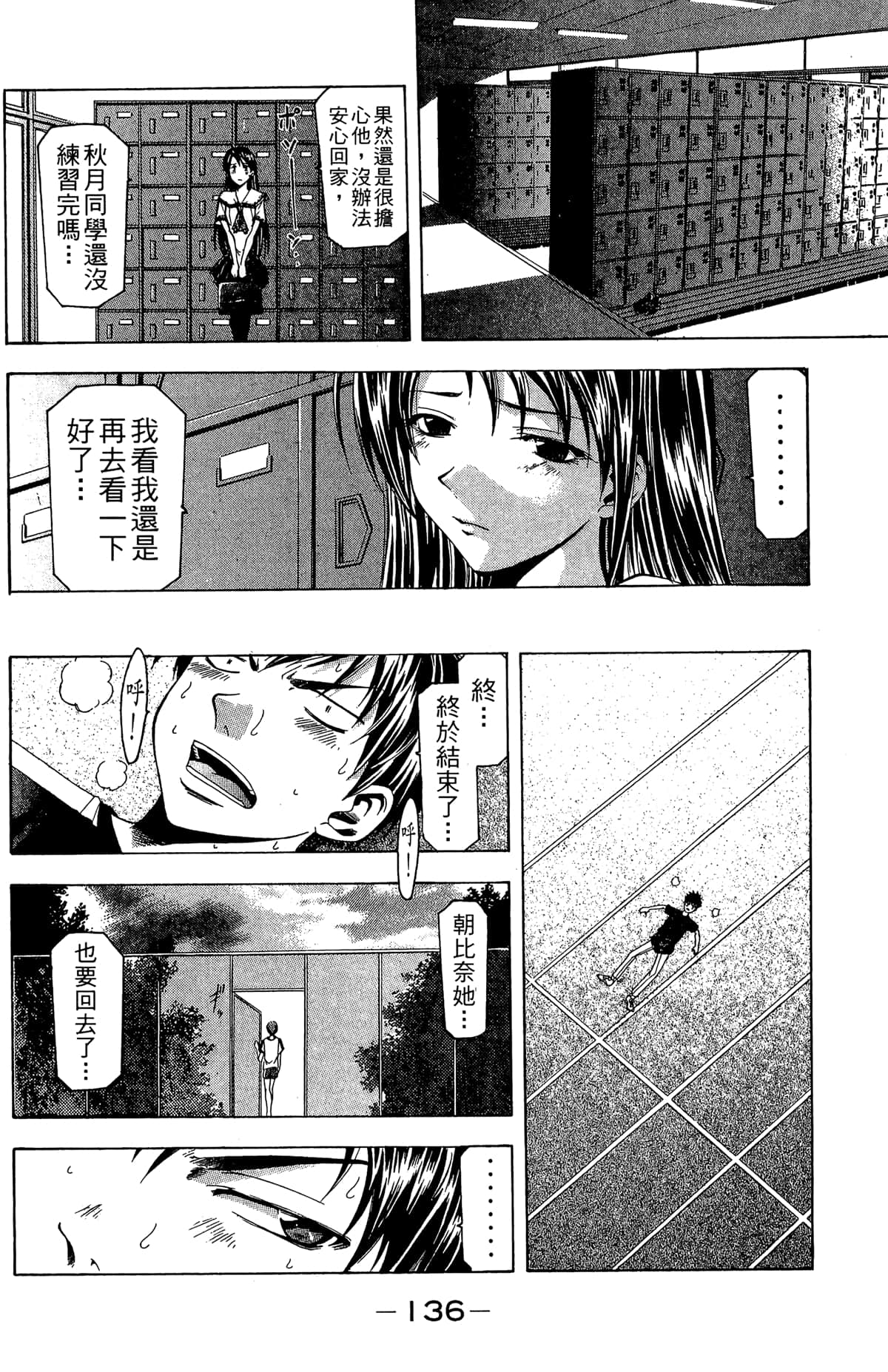 Page 138
