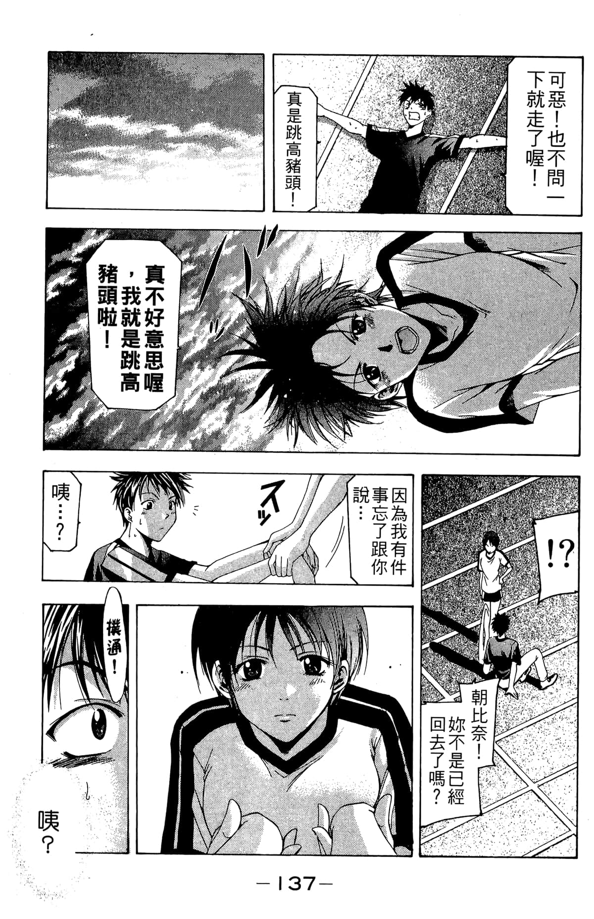 Page 139