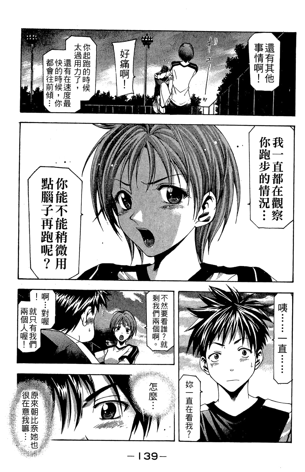 Page 141