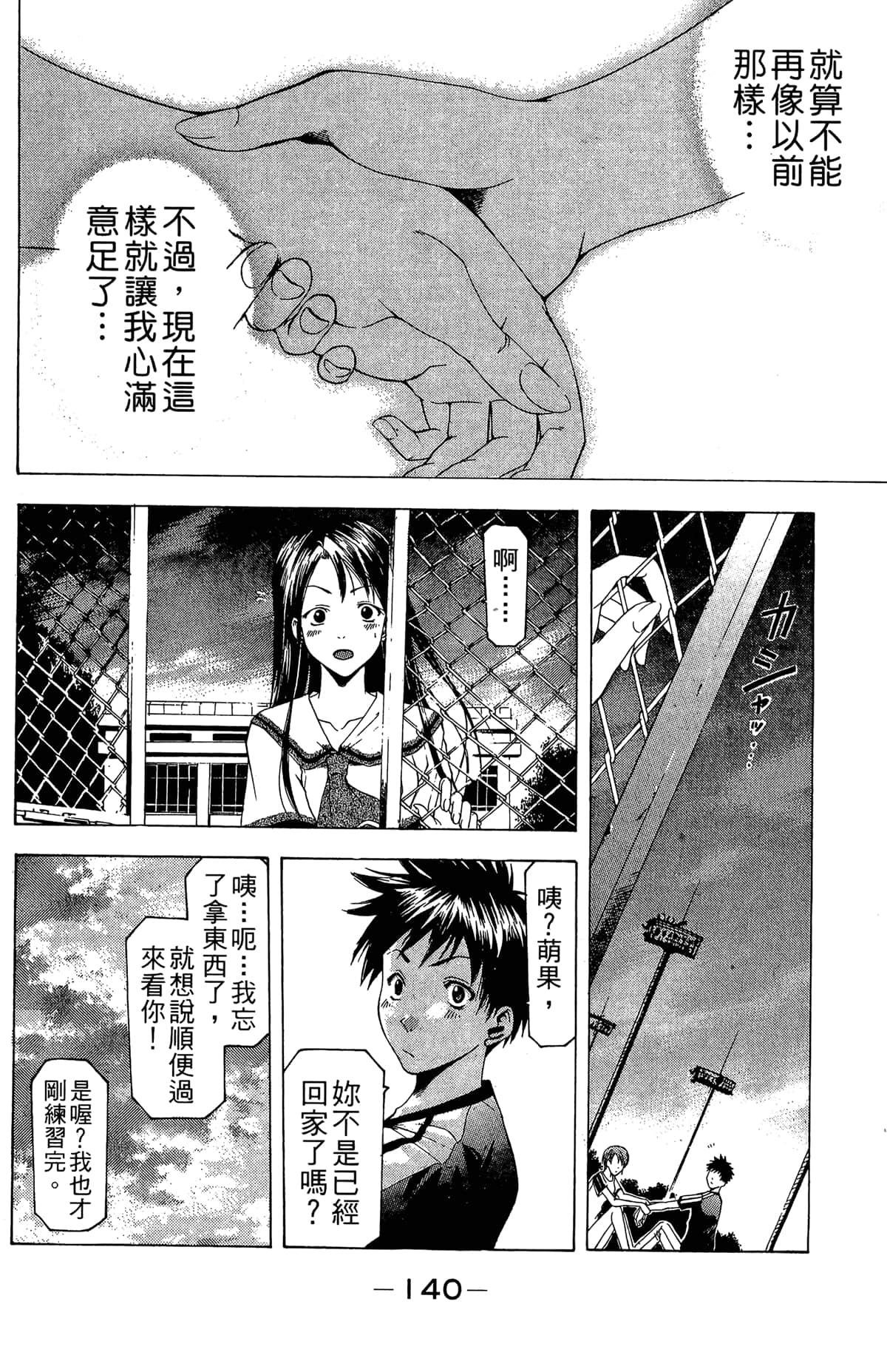 Page 142