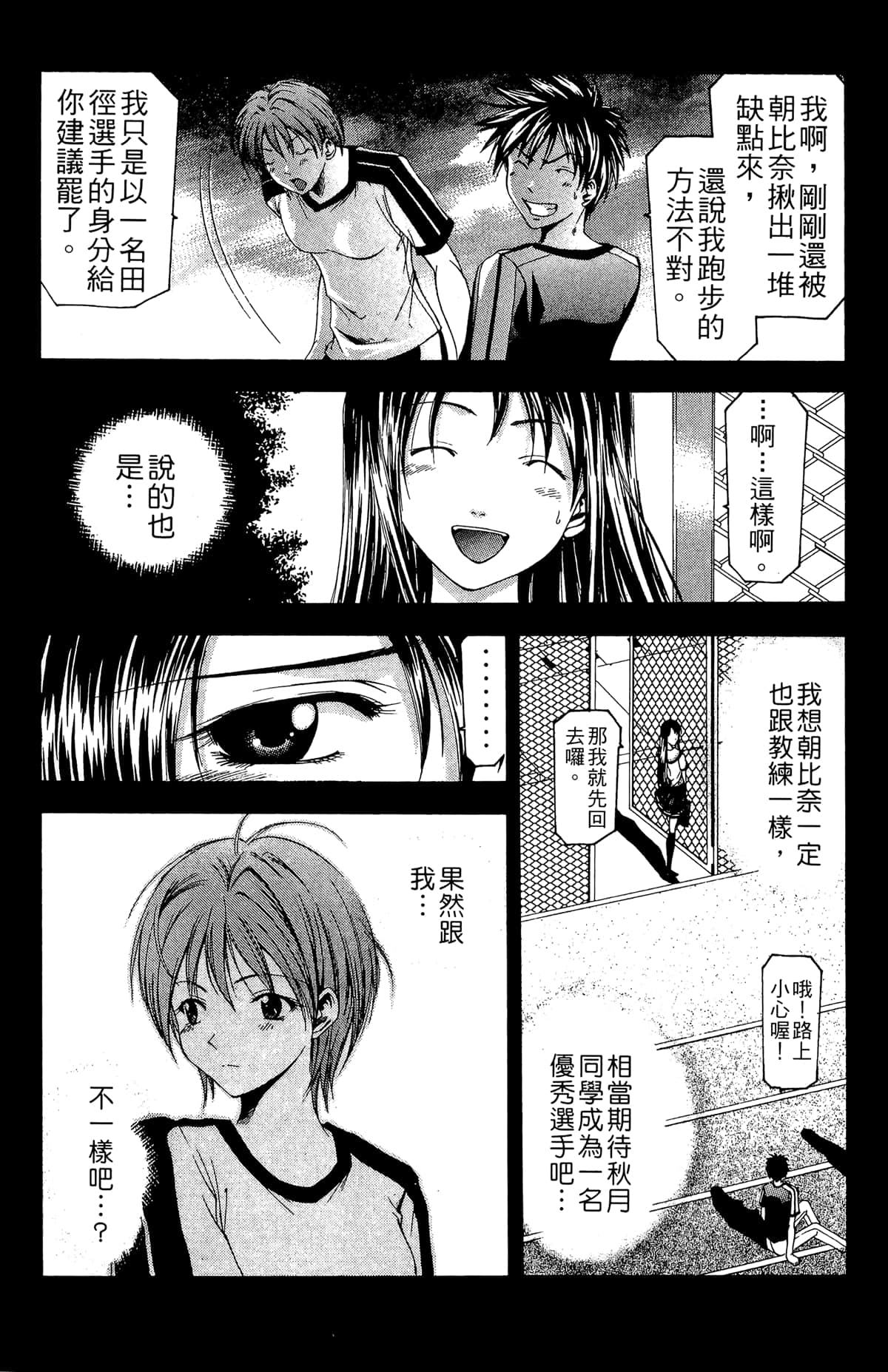 Page 143